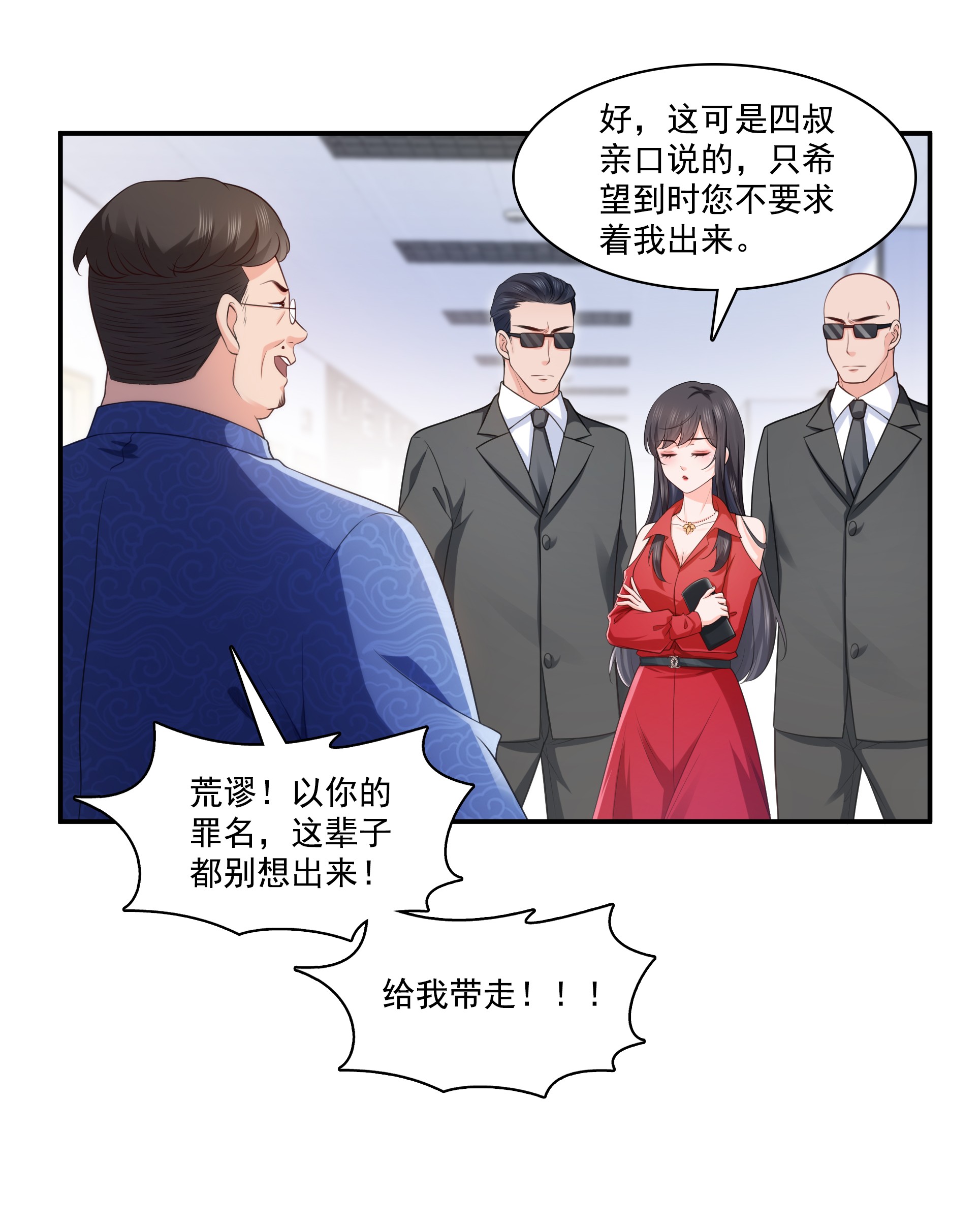 恰似寒光遇骄阳182 别求着我出来