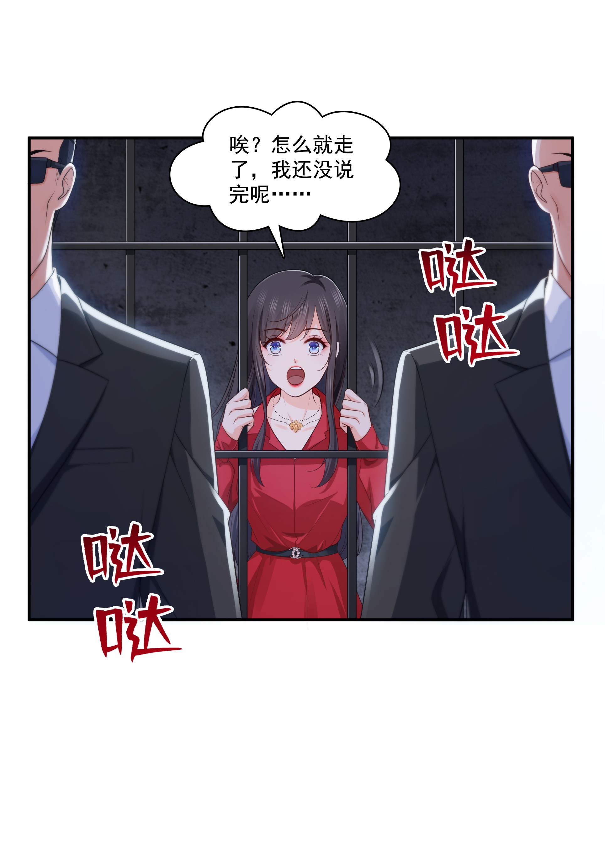 恰似寒光遇骄阳182 别求着我出来