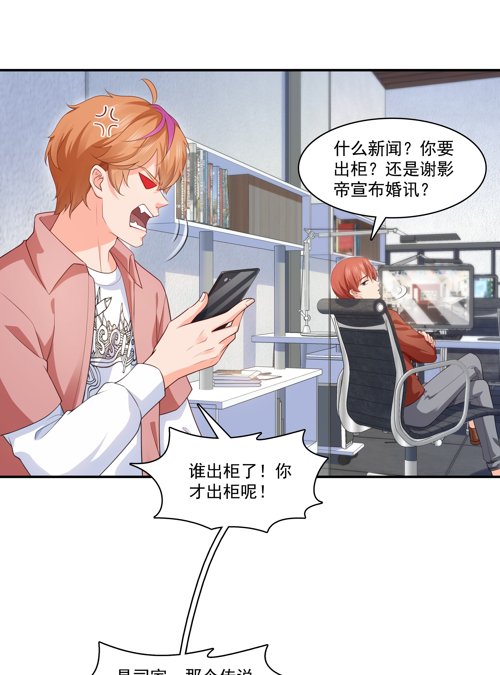 恰似寒光遇骄阳182 别求着我出来