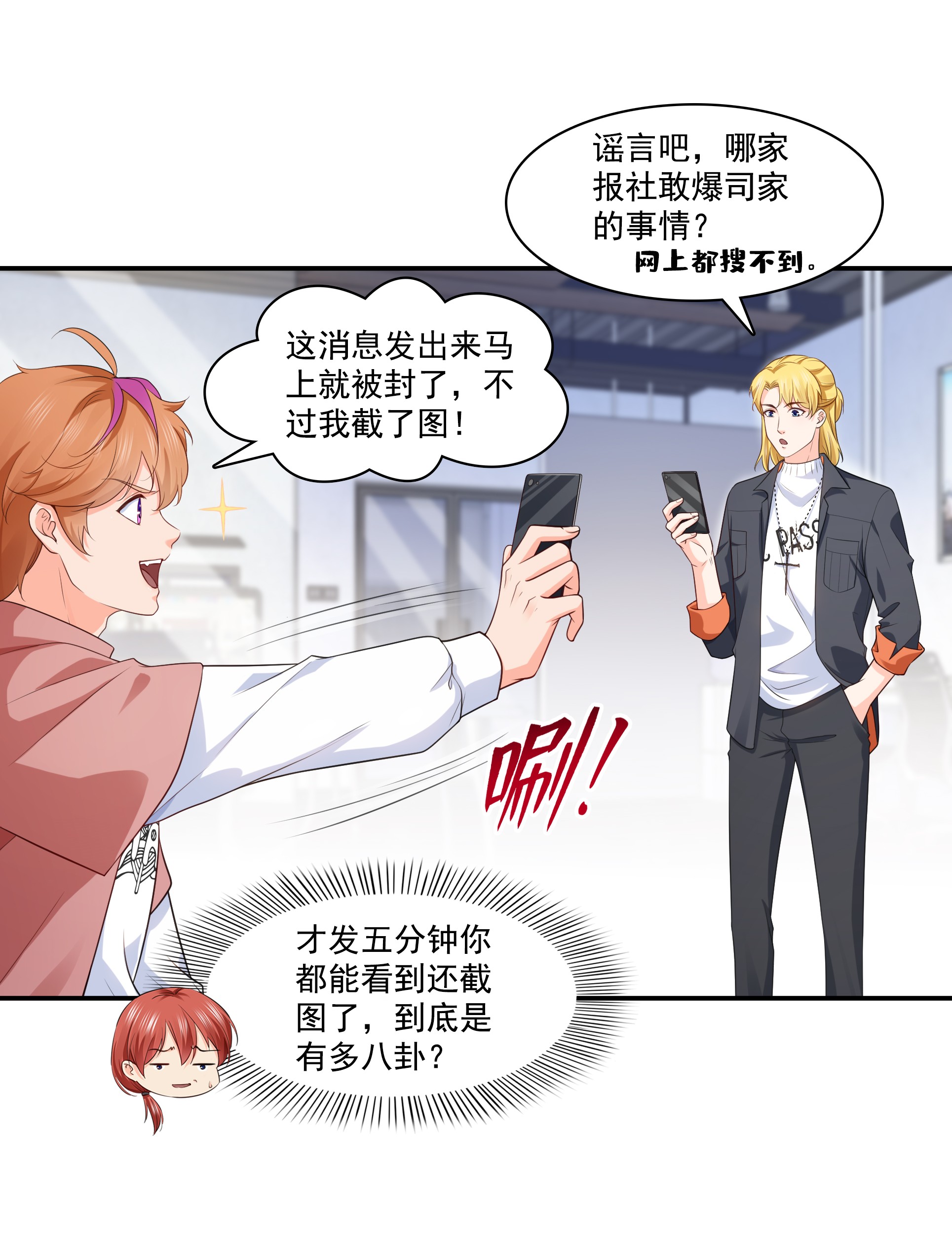 恰似寒光遇骄阳182 别求着我出来