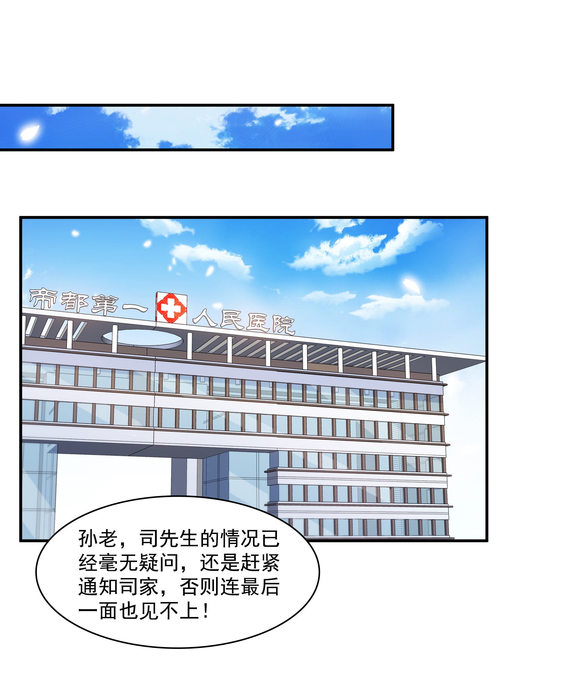 恰似寒光遇骄阳182 别求着我出来