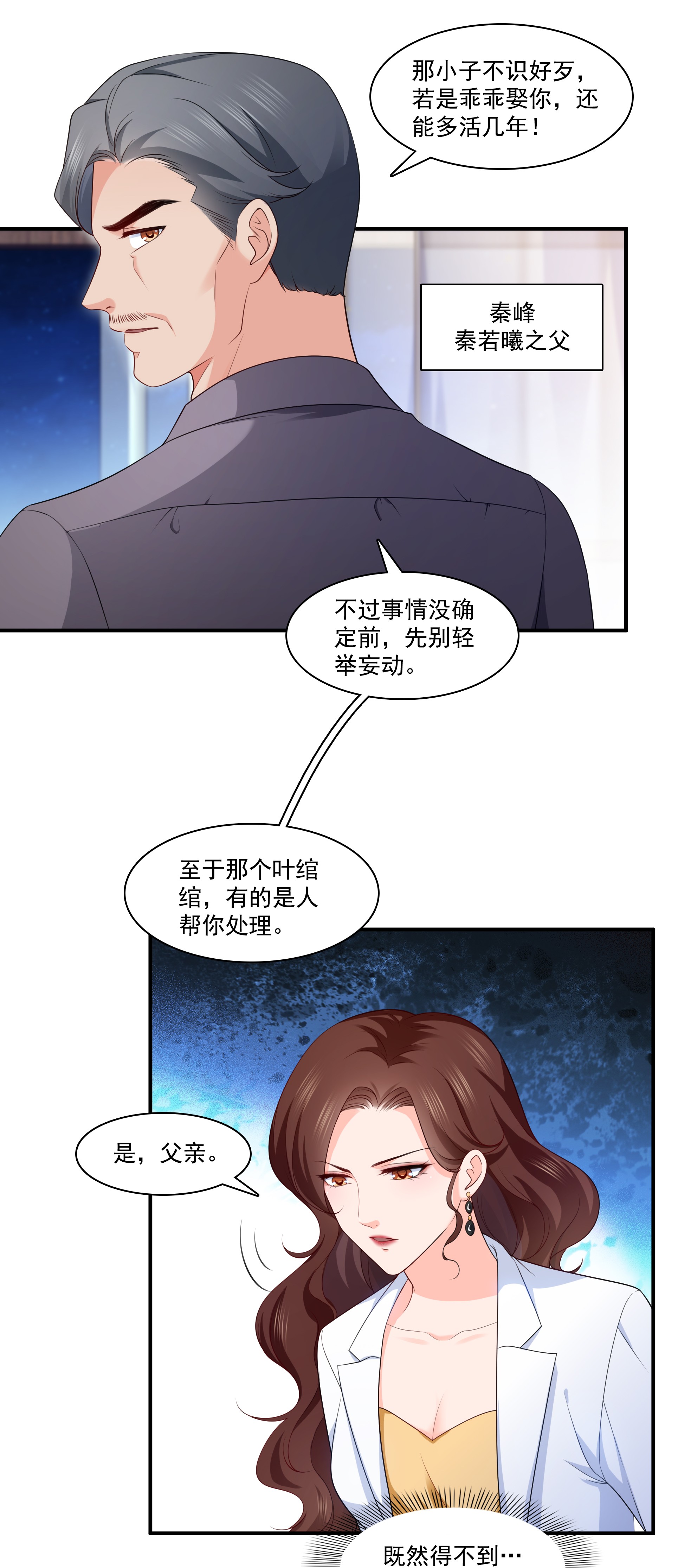 恰似寒光遇骄阳182 别求着我出来