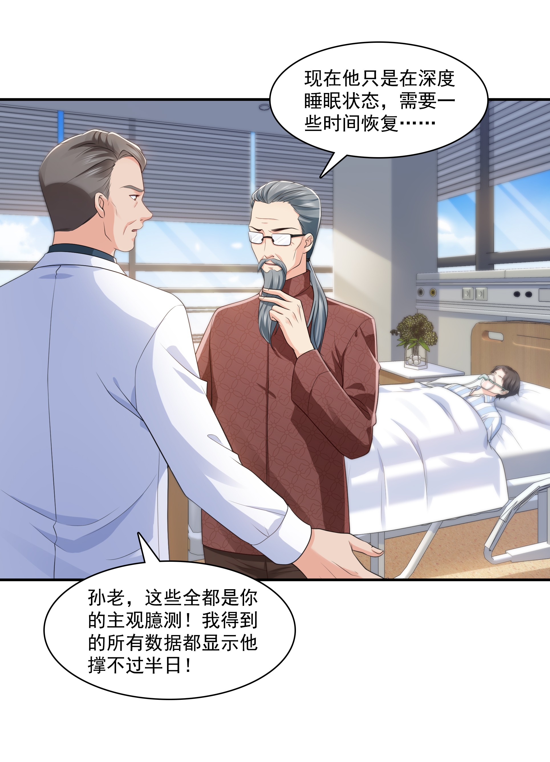 恰似寒光遇骄阳182 别求着我出来