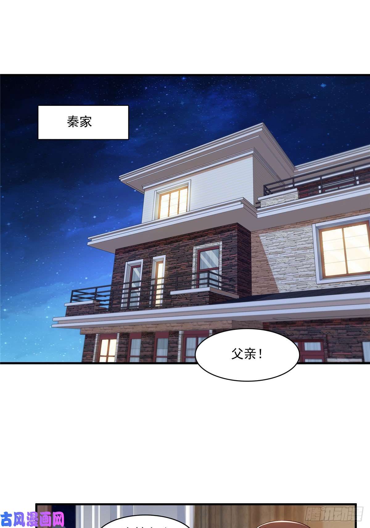 恰似寒光遇骄阳第182话 别求着我出来