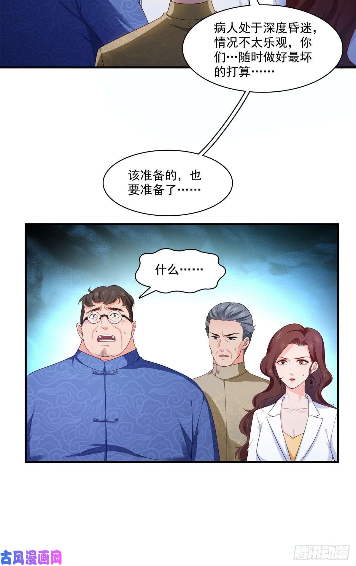 恰似寒光遇骄阳第182话 别求着我出来