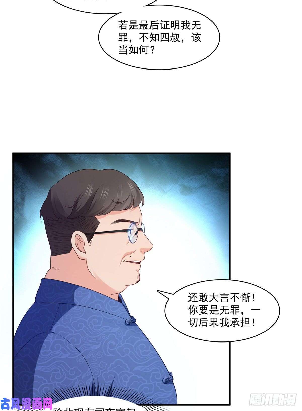 恰似寒光遇骄阳第182话 别求着我出来