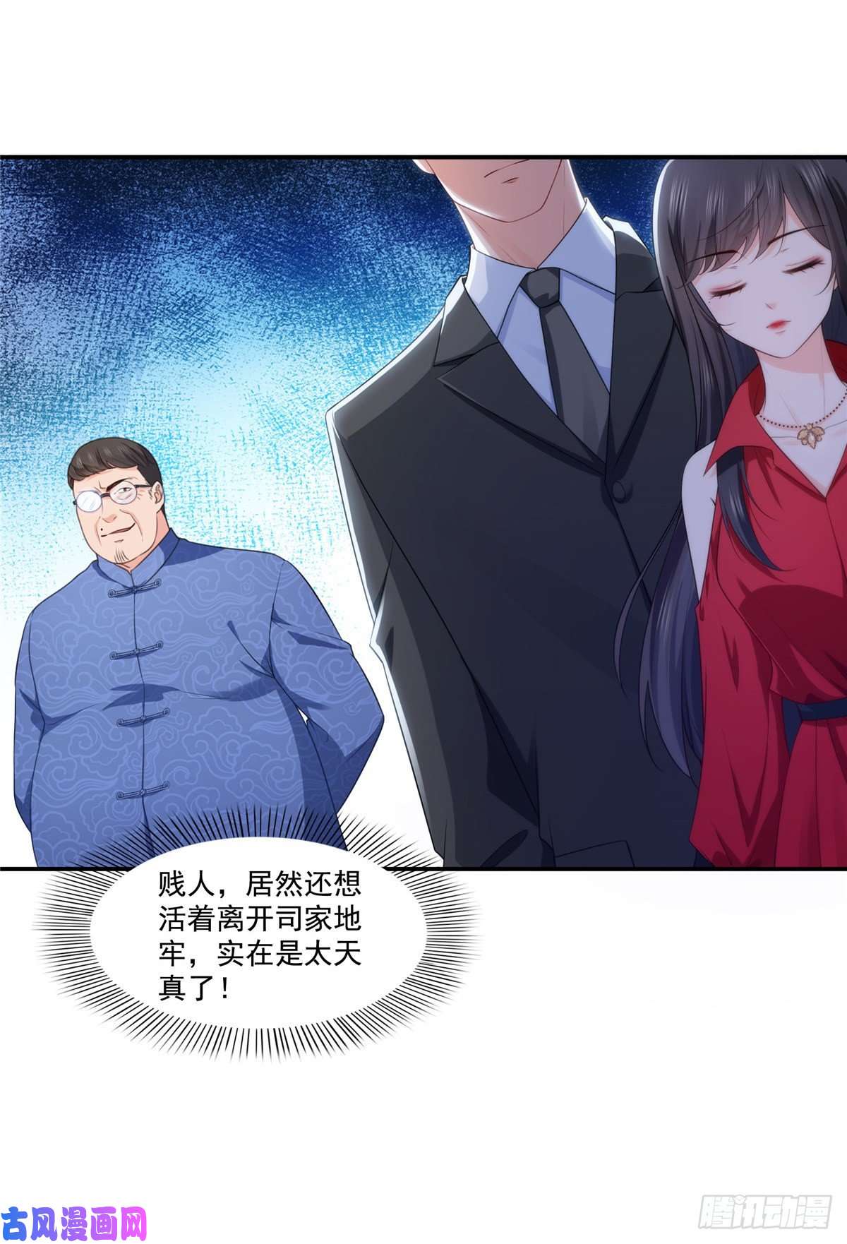 恰似寒光遇骄阳第182话 别求着我出来