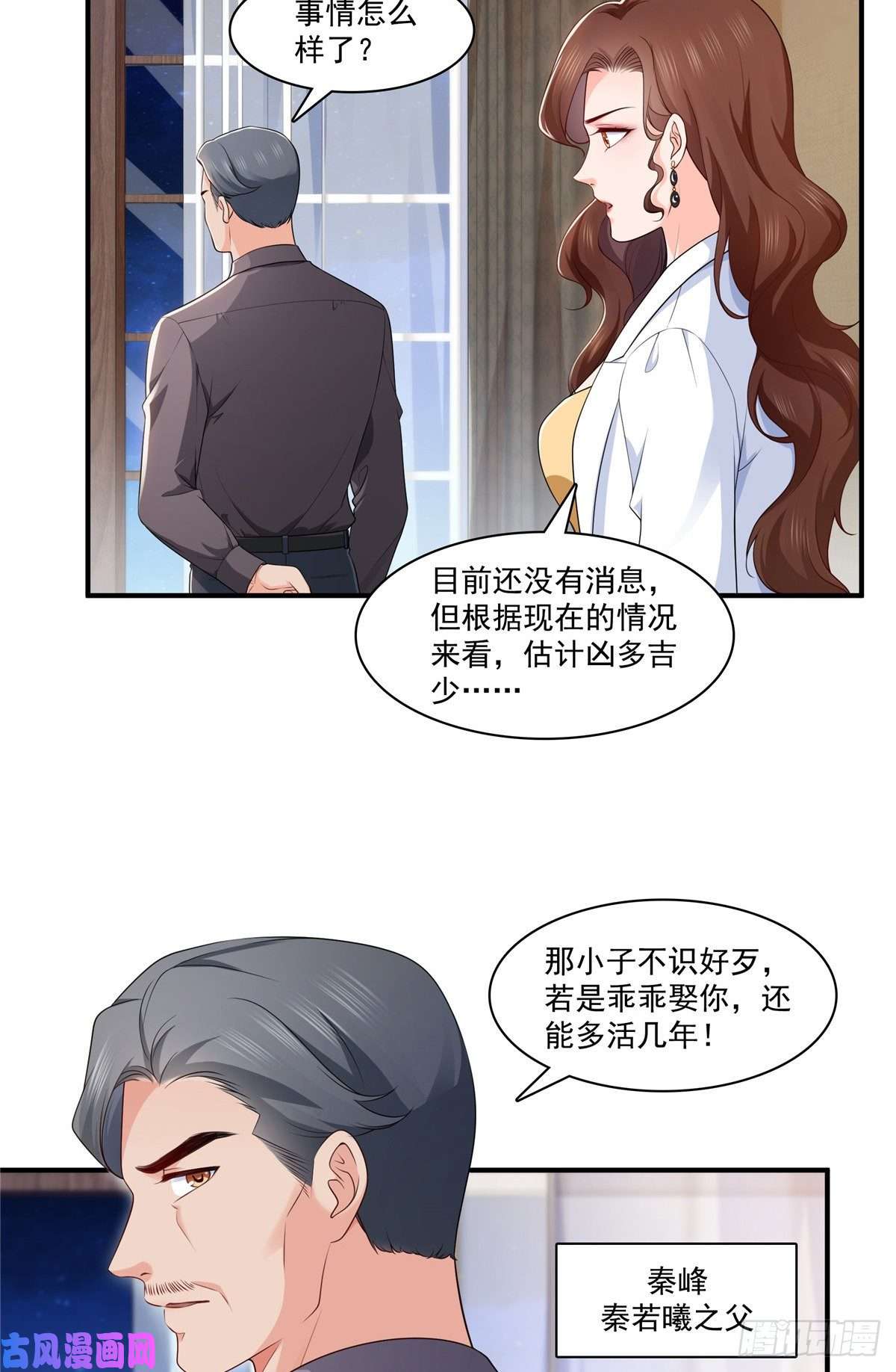 恰似寒光遇骄阳第182话 别求着我出来