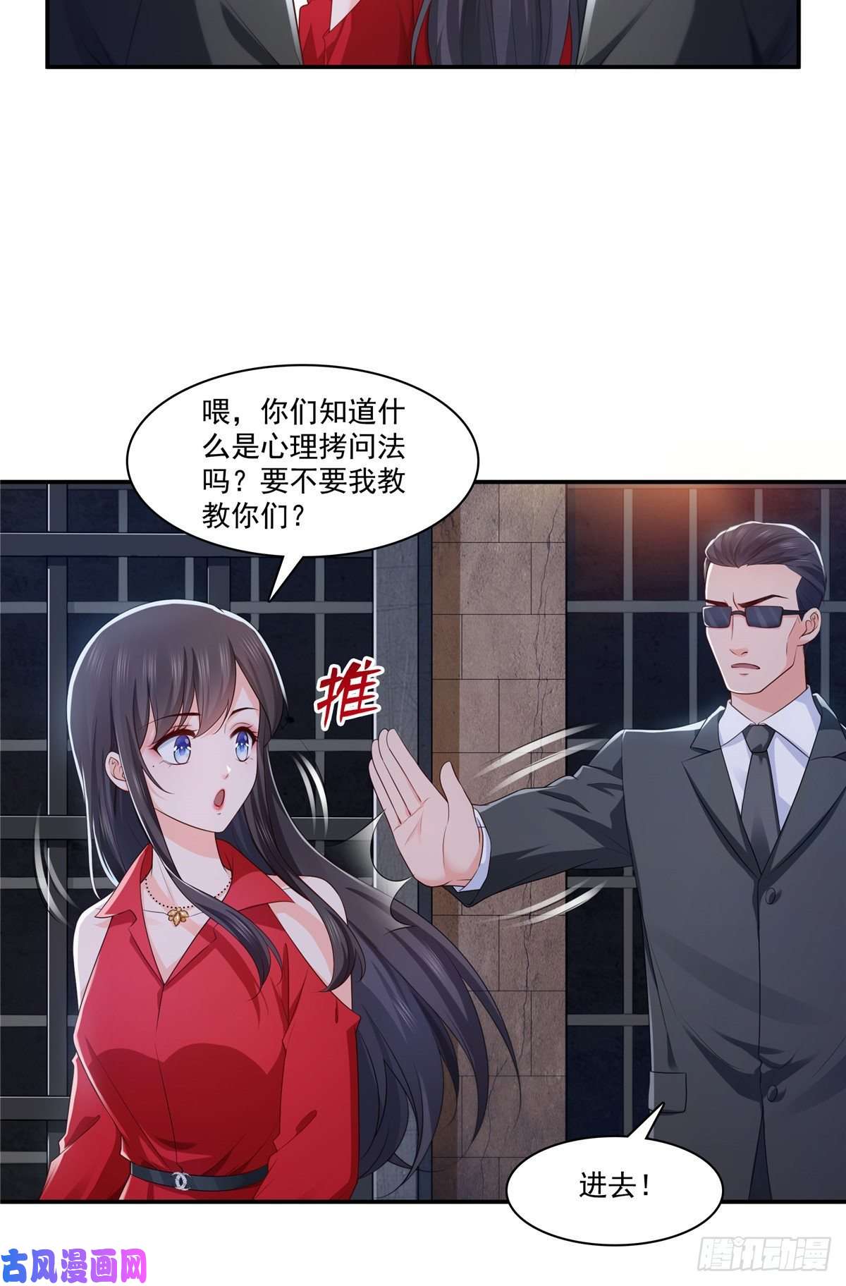 恰似寒光遇骄阳第182话 别求着我出来