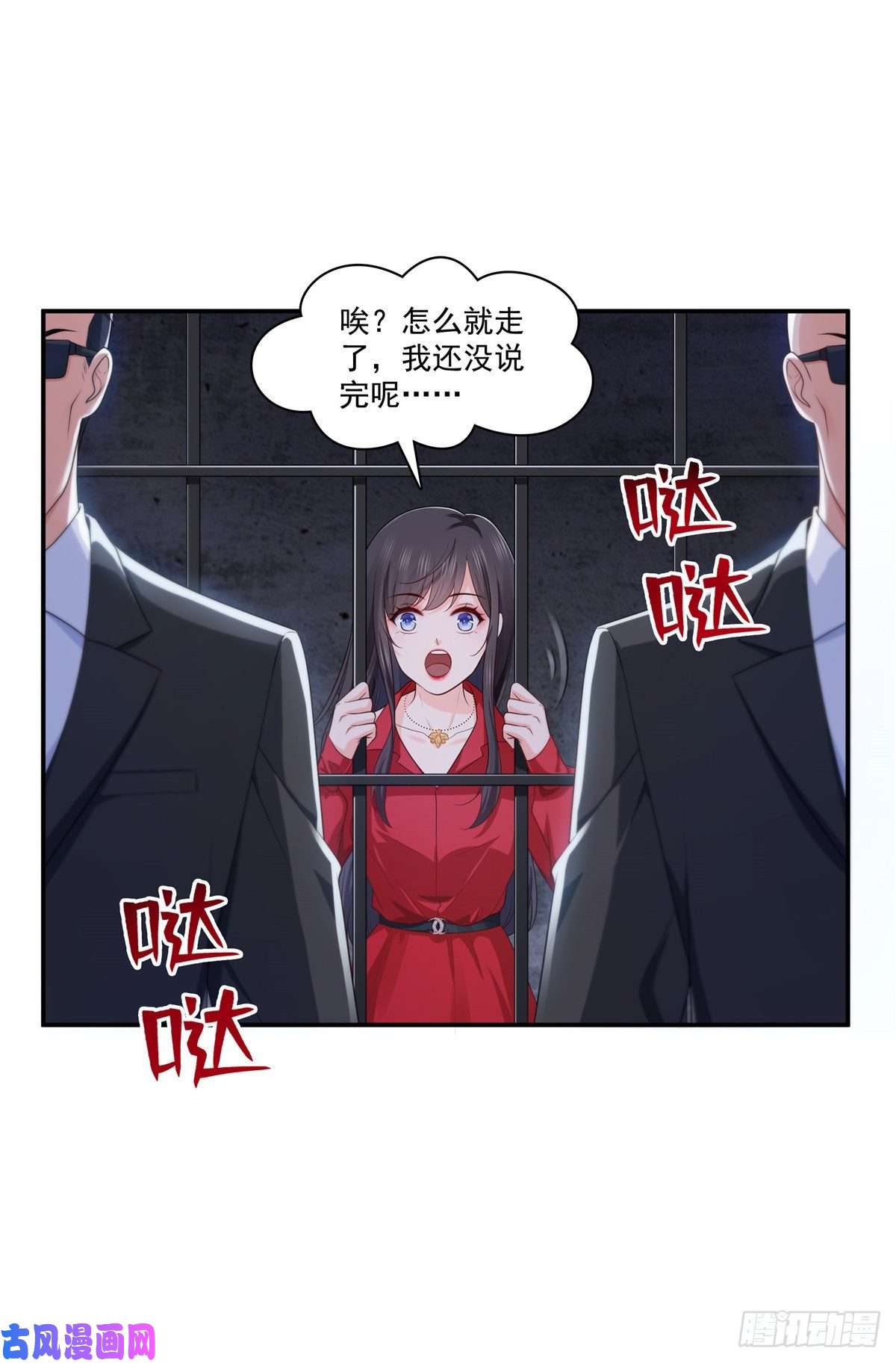 恰似寒光遇骄阳第182话 别求着我出来