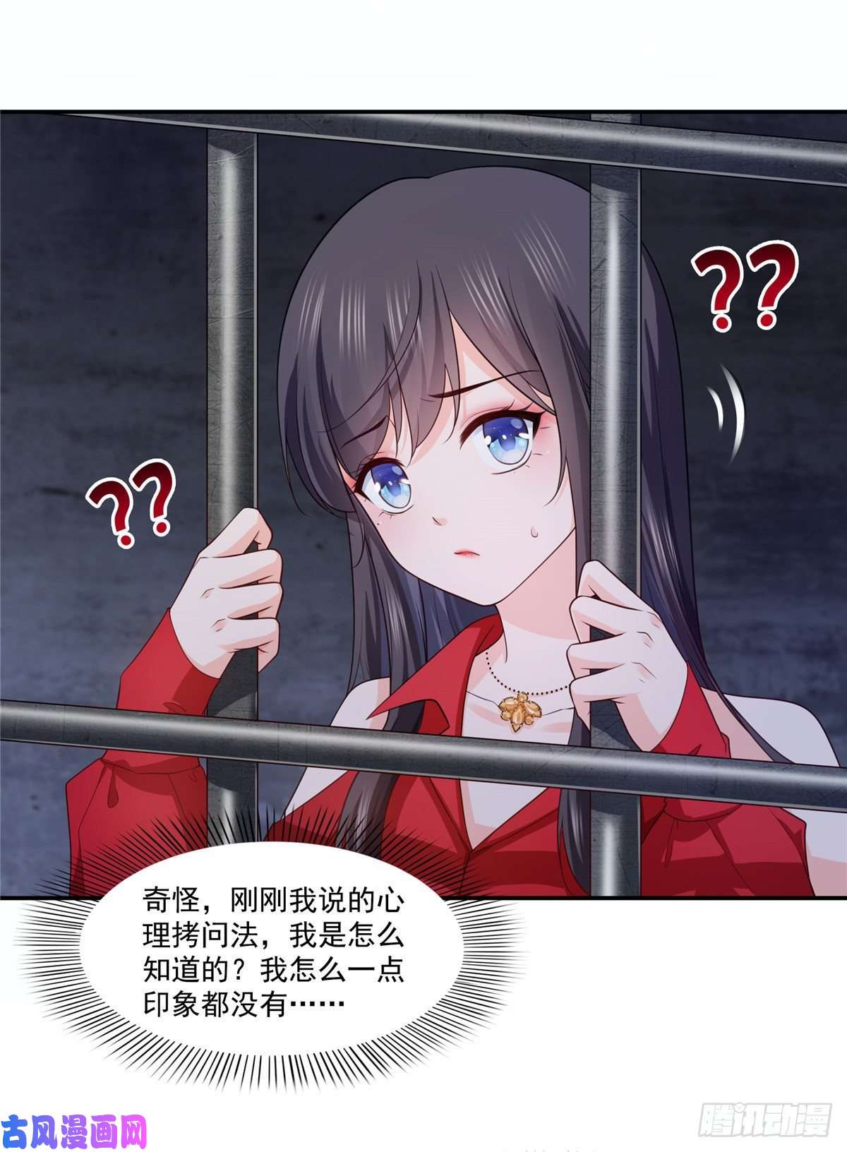 恰似寒光遇骄阳第182话 别求着我出来
