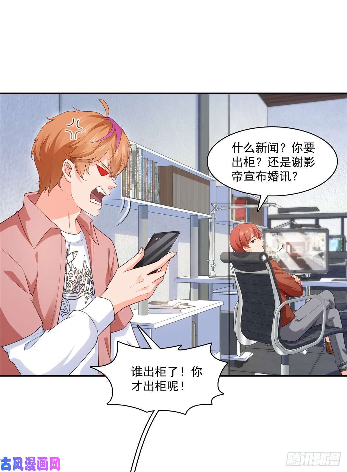 恰似寒光遇骄阳第182话 别求着我出来
