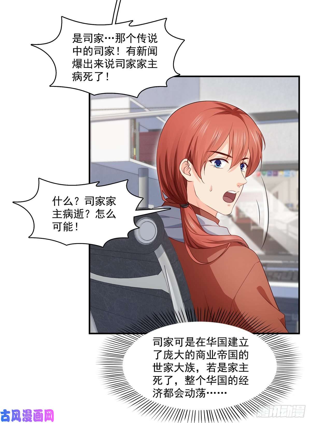 恰似寒光遇骄阳第182话 别求着我出来