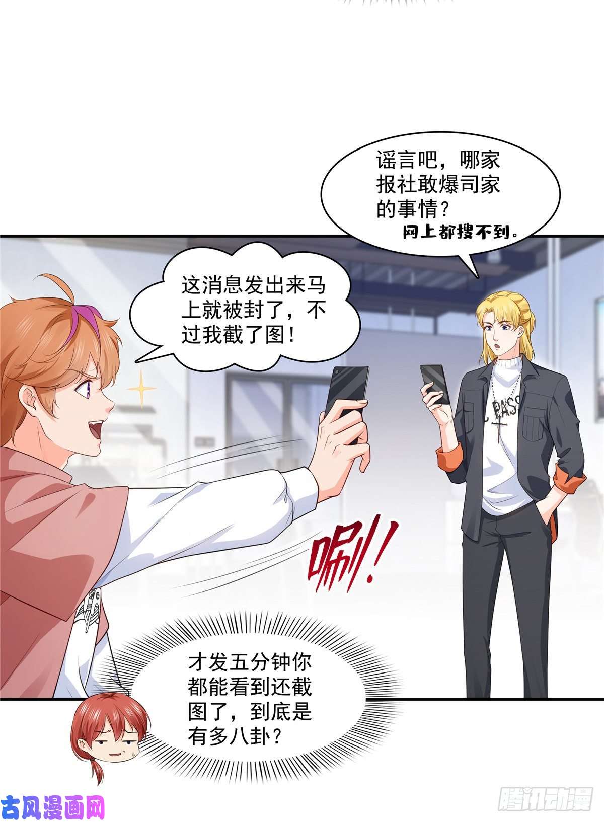 恰似寒光遇骄阳第182话 别求着我出来