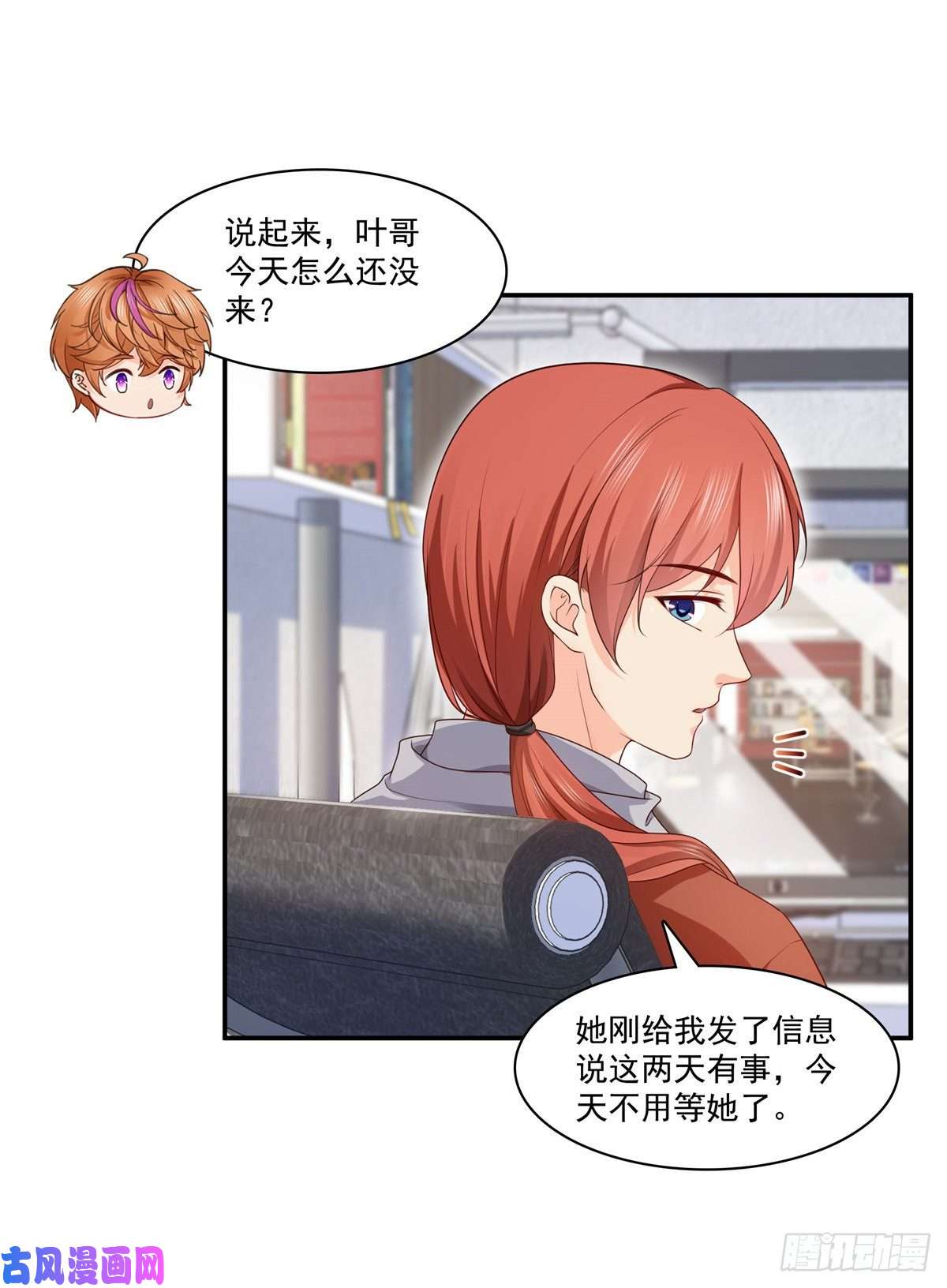 恰似寒光遇骄阳第182话 别求着我出来