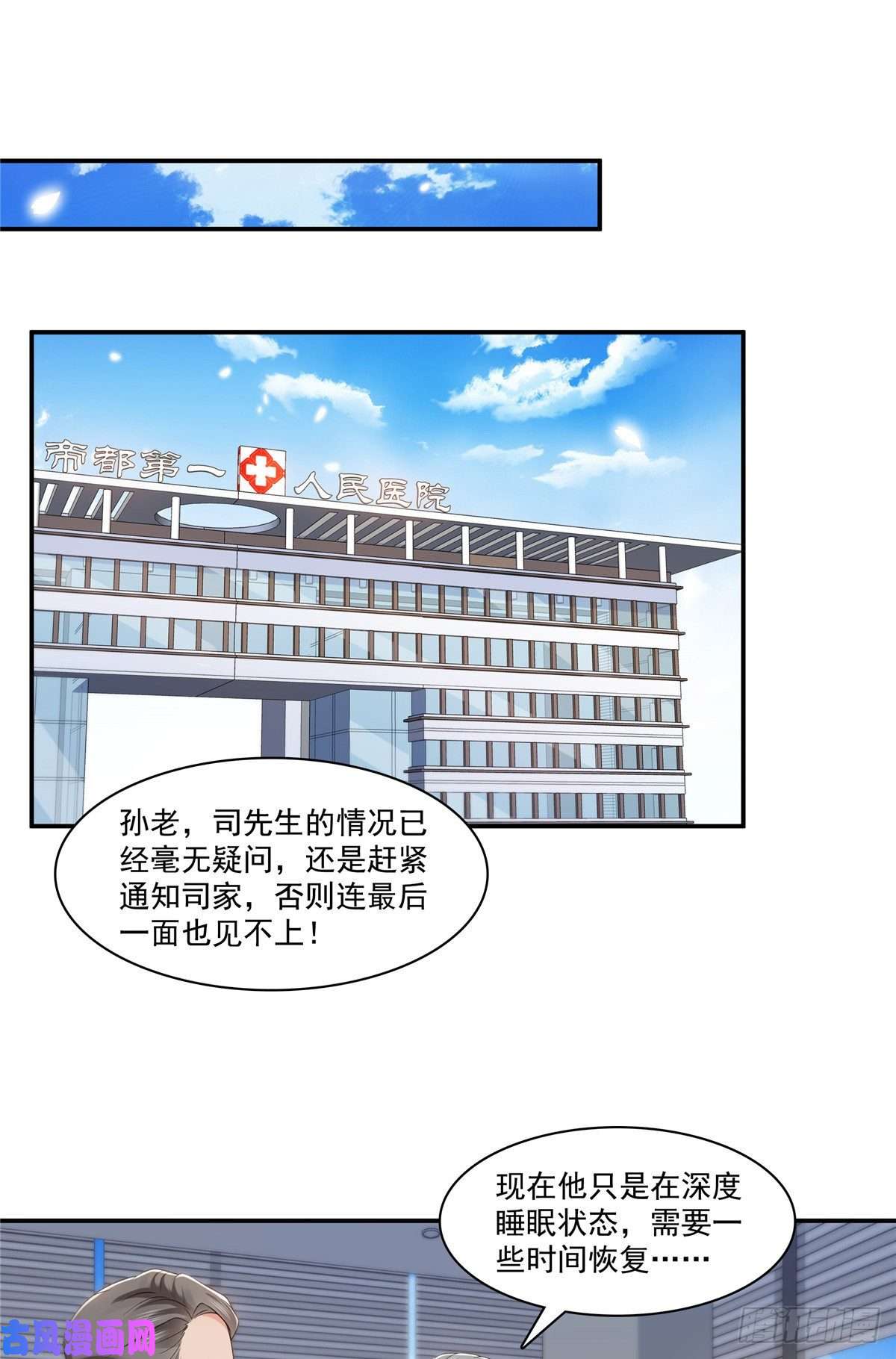 恰似寒光遇骄阳第182话 别求着我出来