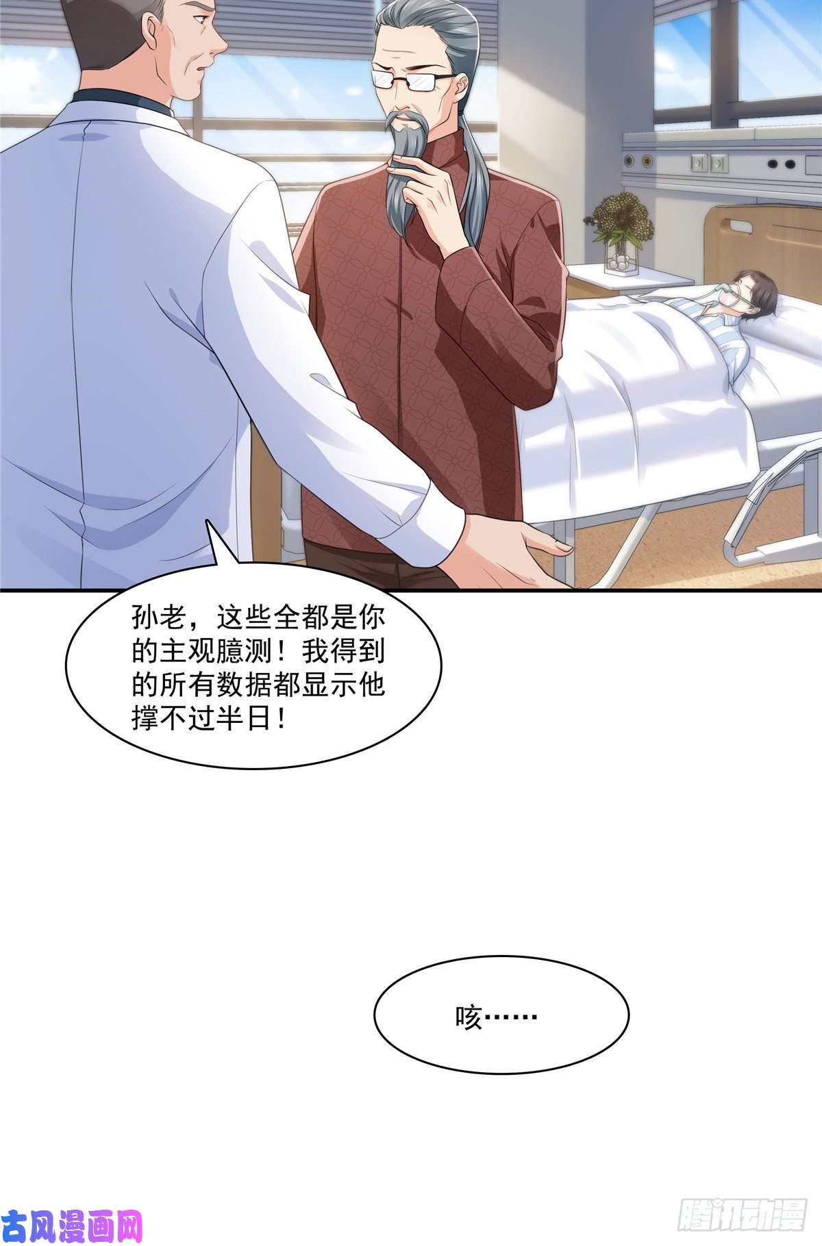 恰似寒光遇骄阳第182话 别求着我出来
