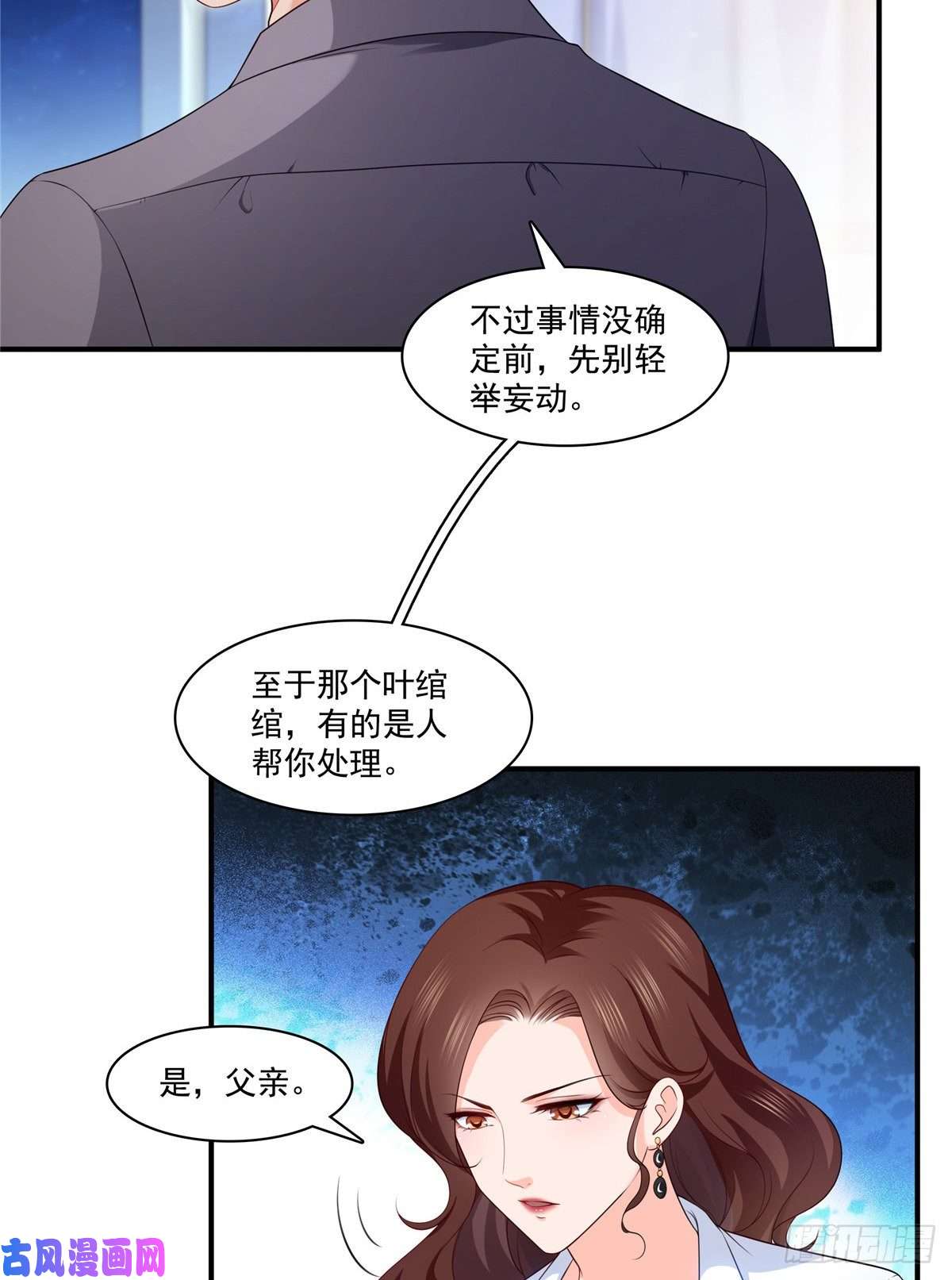 恰似寒光遇骄阳第182话 别求着我出来