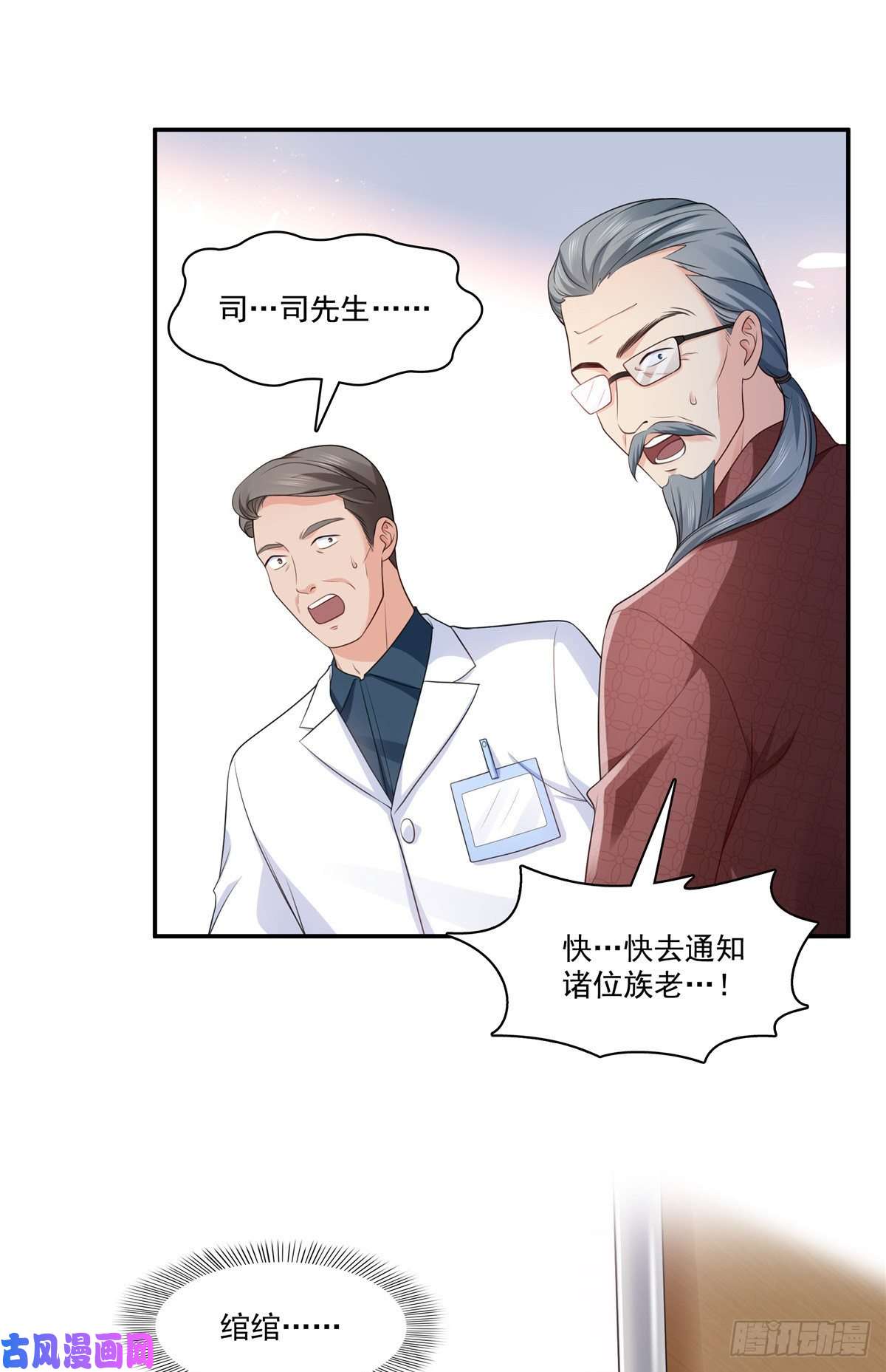 恰似寒光遇骄阳第182话 别求着我出来