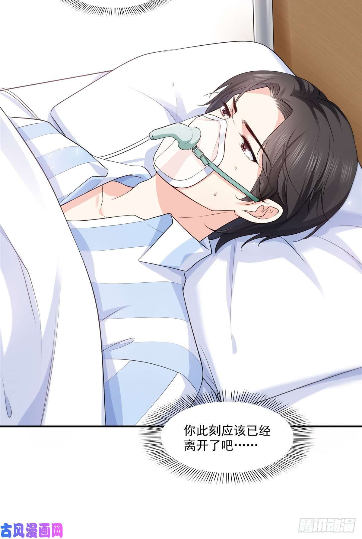 恰似寒光遇骄阳第182话 别求着我出来