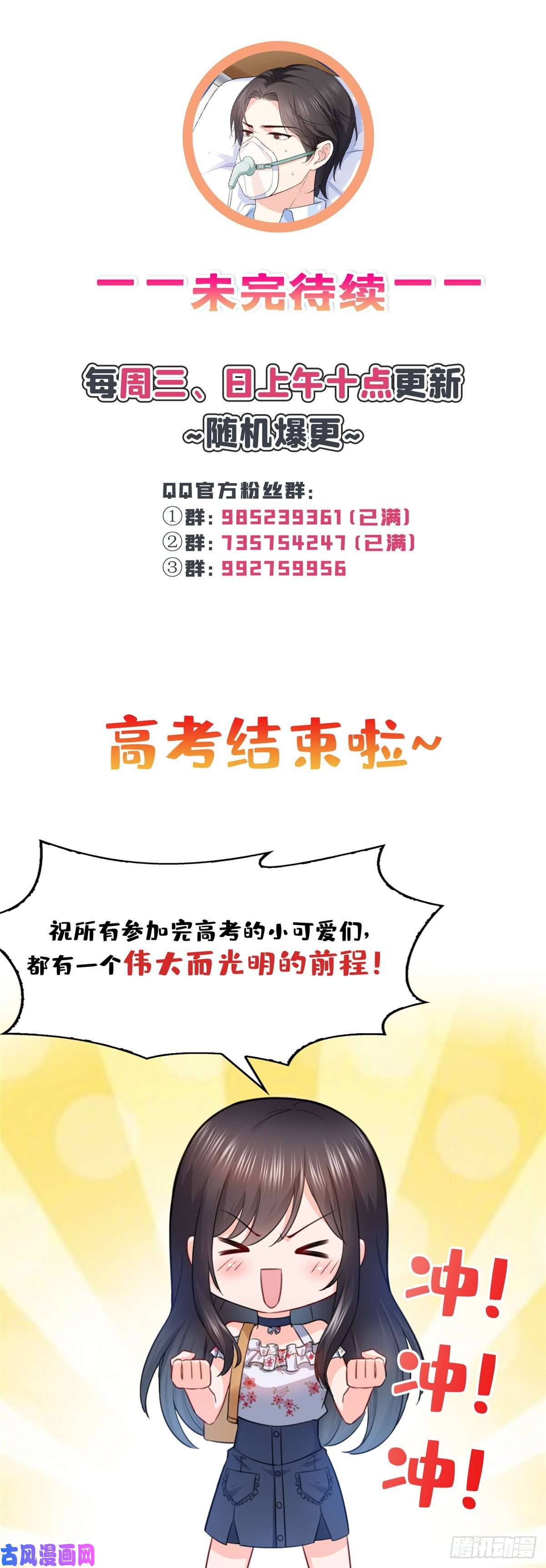 恰似寒光遇骄阳第182话 别求着我出来