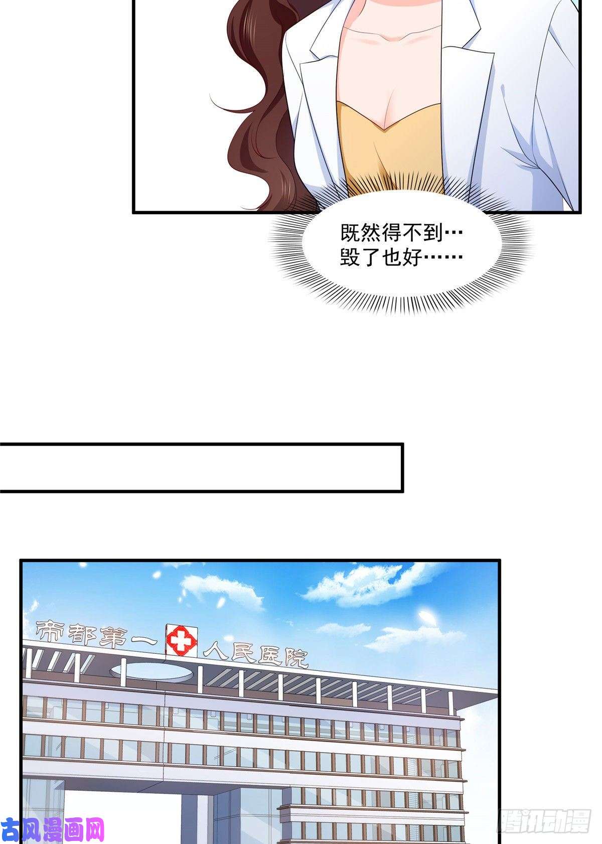 恰似寒光遇骄阳第182话 别求着我出来