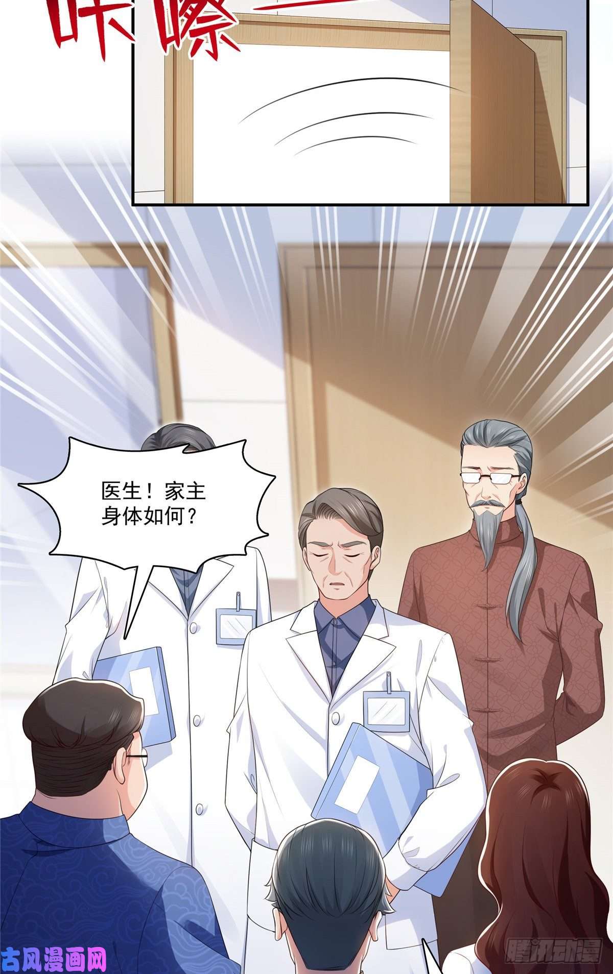 恰似寒光遇骄阳第182话 别求着我出来