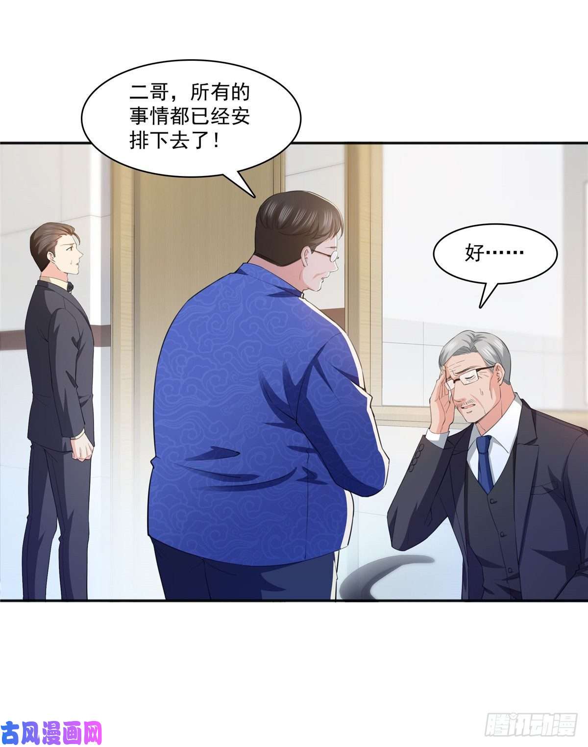 恰似寒光遇骄阳第183话 不好意思，还没玩够