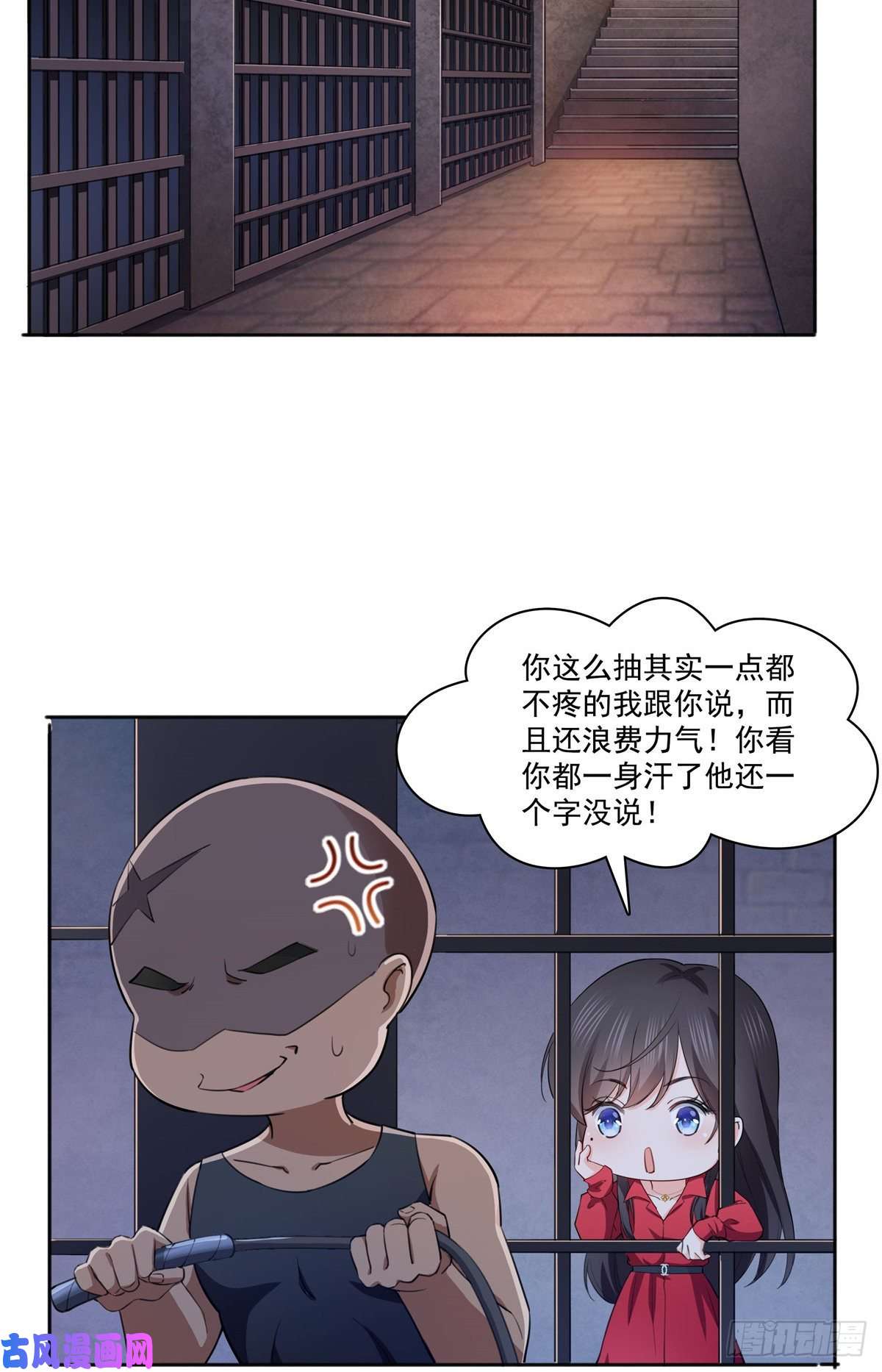 恰似寒光遇骄阳第183话 不好意思，还没玩够