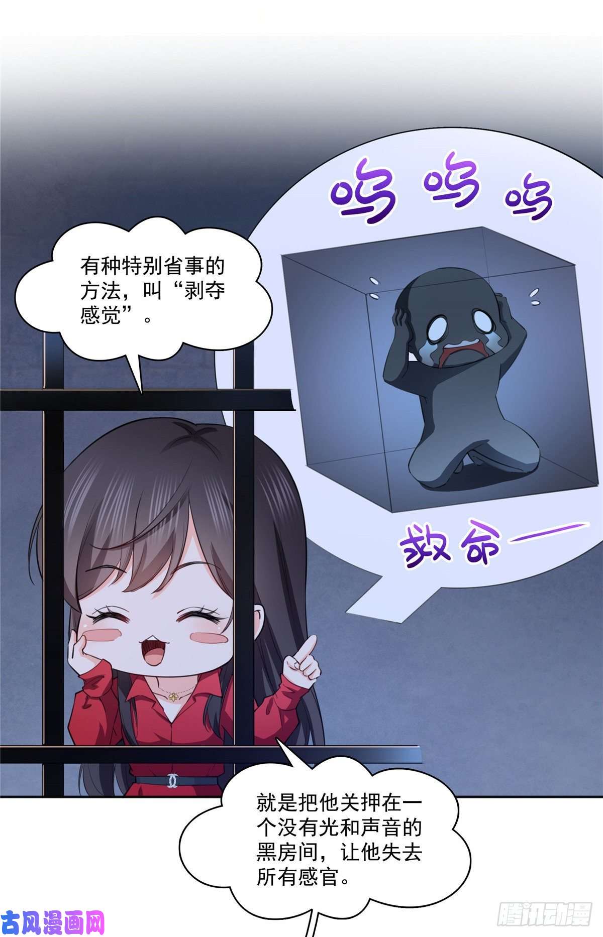 恰似寒光遇骄阳第183话 不好意思，还没玩够
