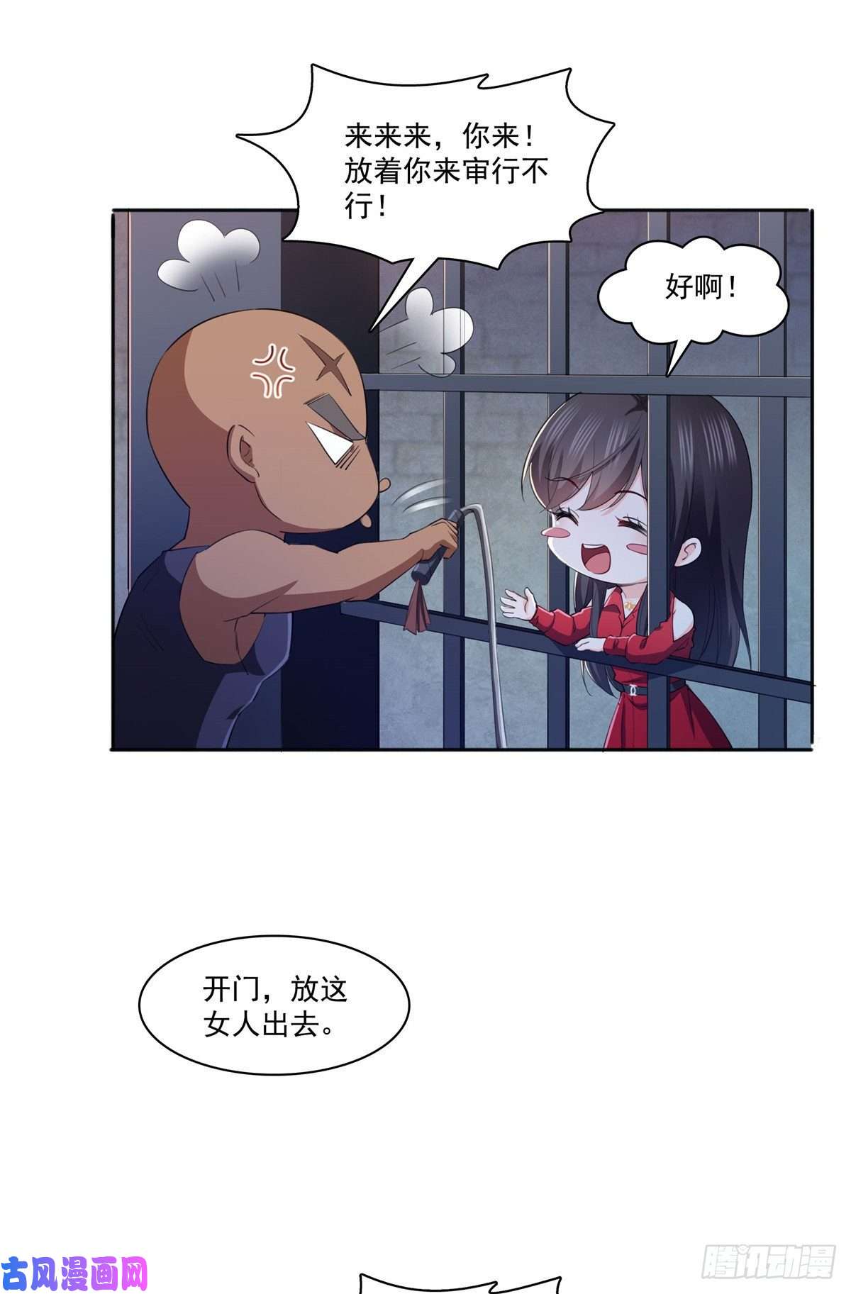 恰似寒光遇骄阳第183话 不好意思，还没玩够