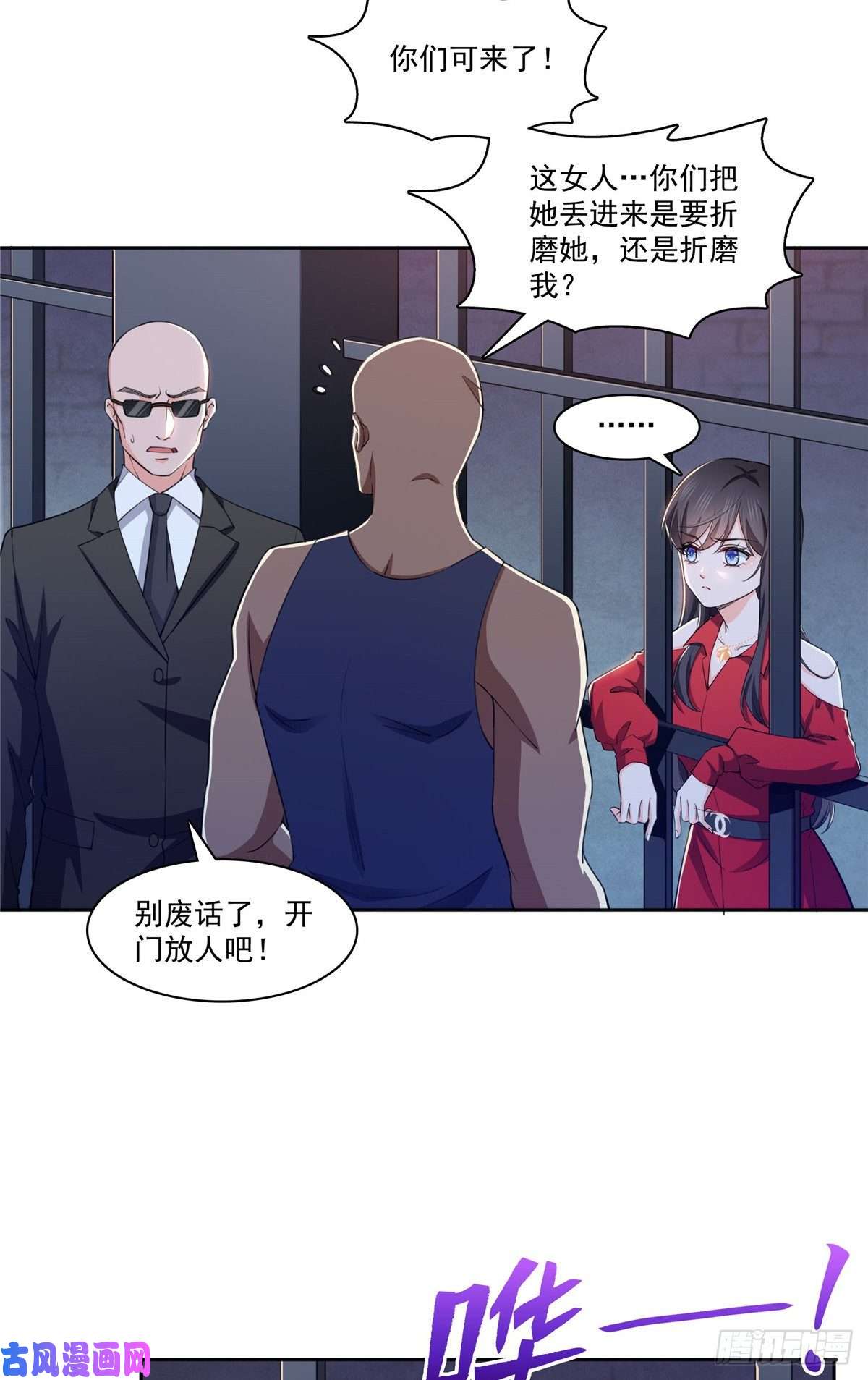 恰似寒光遇骄阳第183话 不好意思，还没玩够