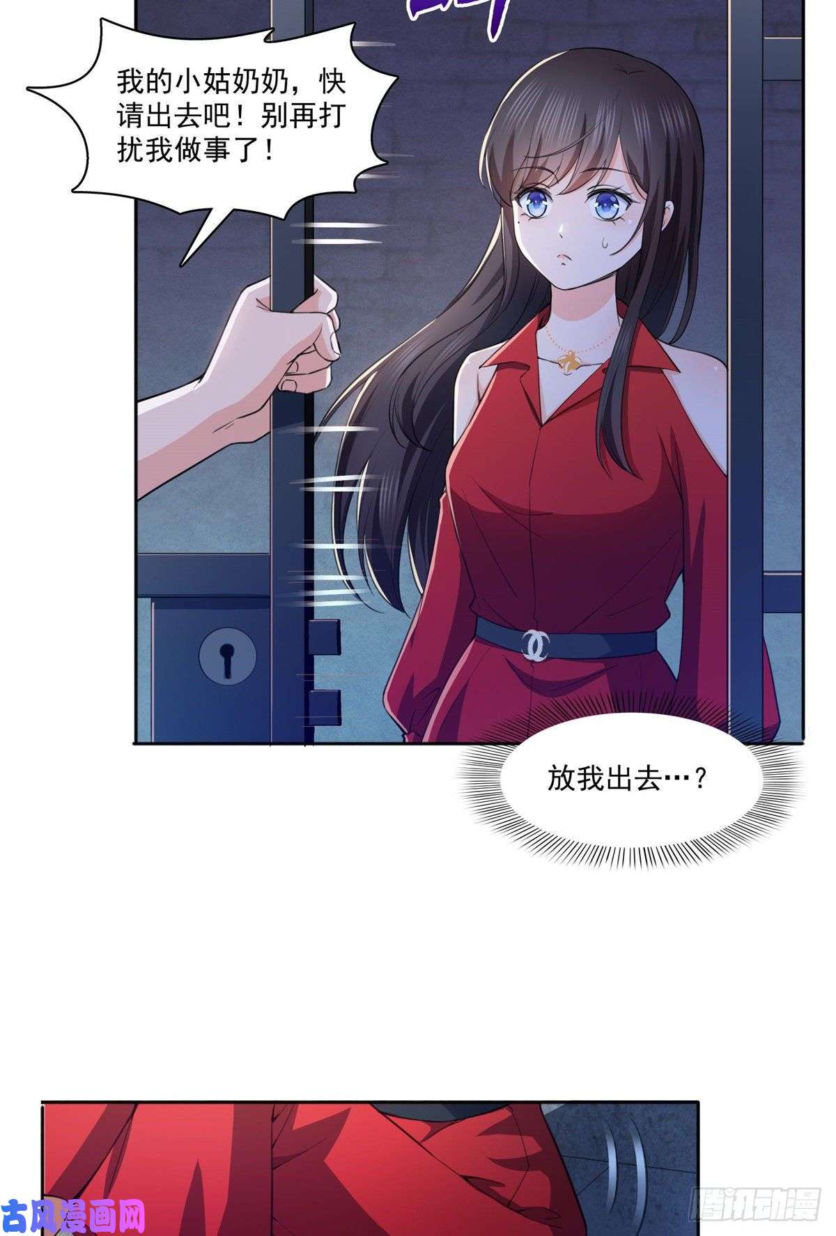 恰似寒光遇骄阳第183话 不好意思，还没玩够