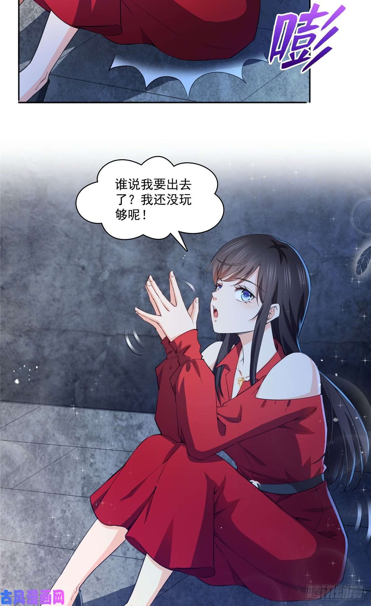 恰似寒光遇骄阳第183话 不好意思，还没玩够