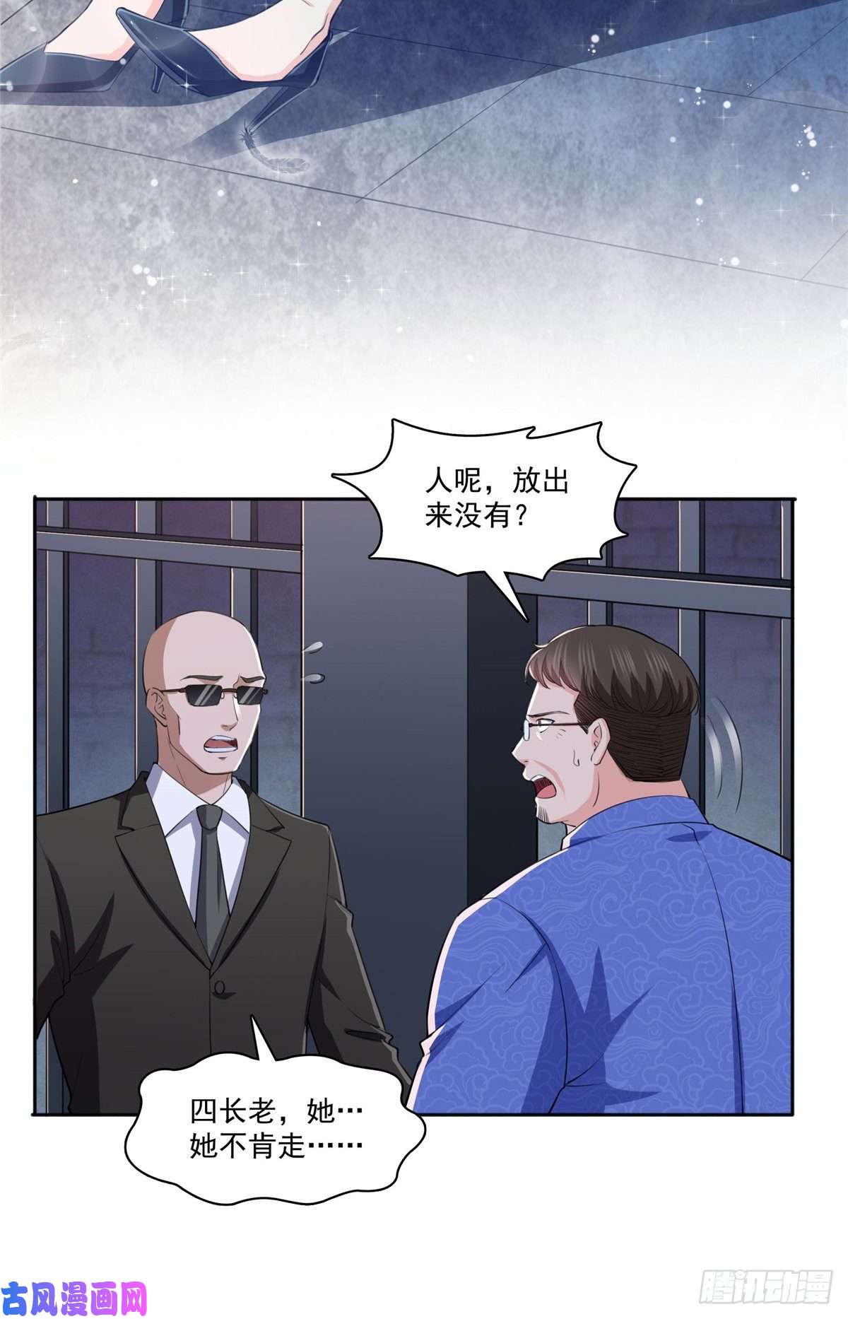 恰似寒光遇骄阳第183话 不好意思，还没玩够