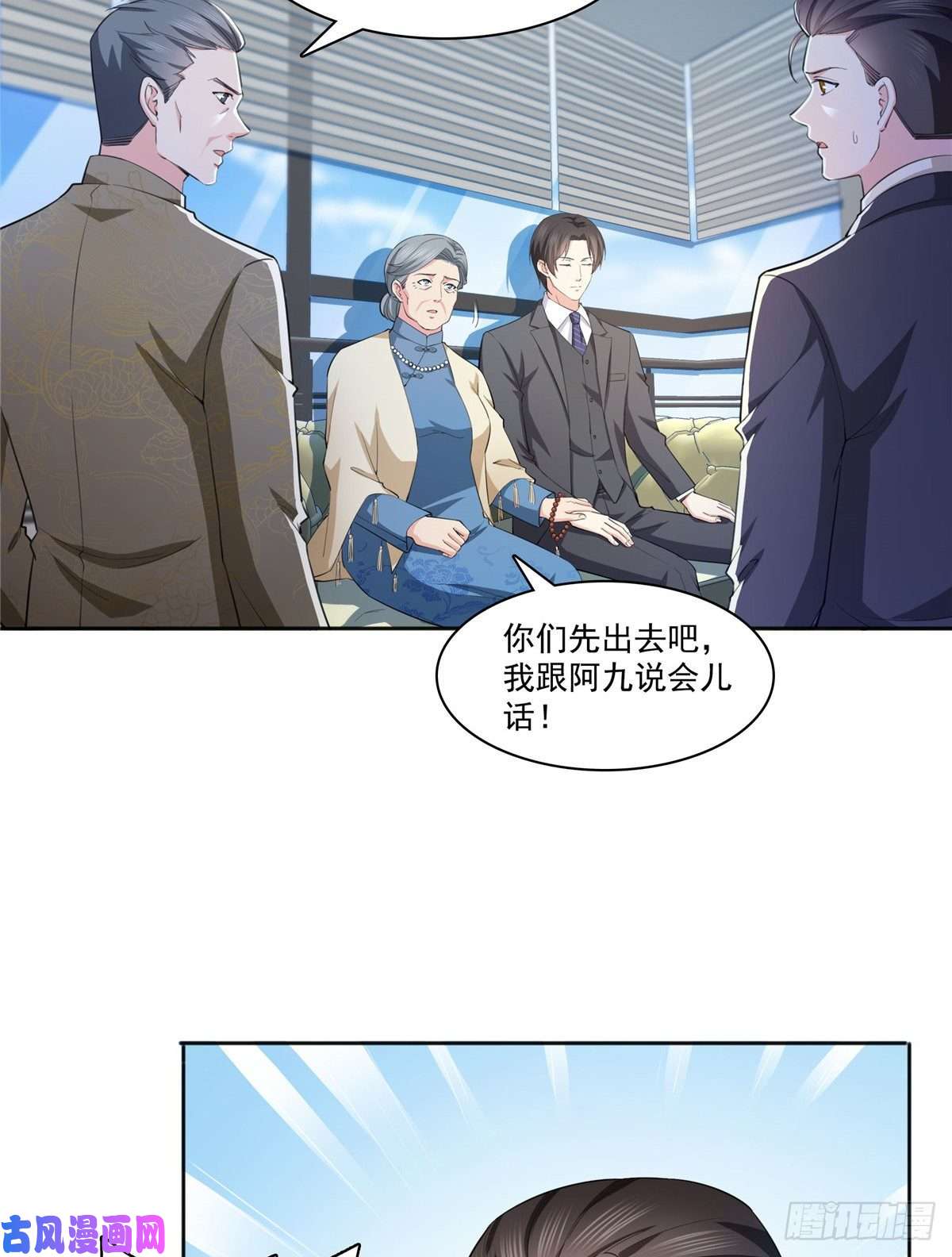 恰似寒光遇骄阳第183话 不好意思，还没玩够