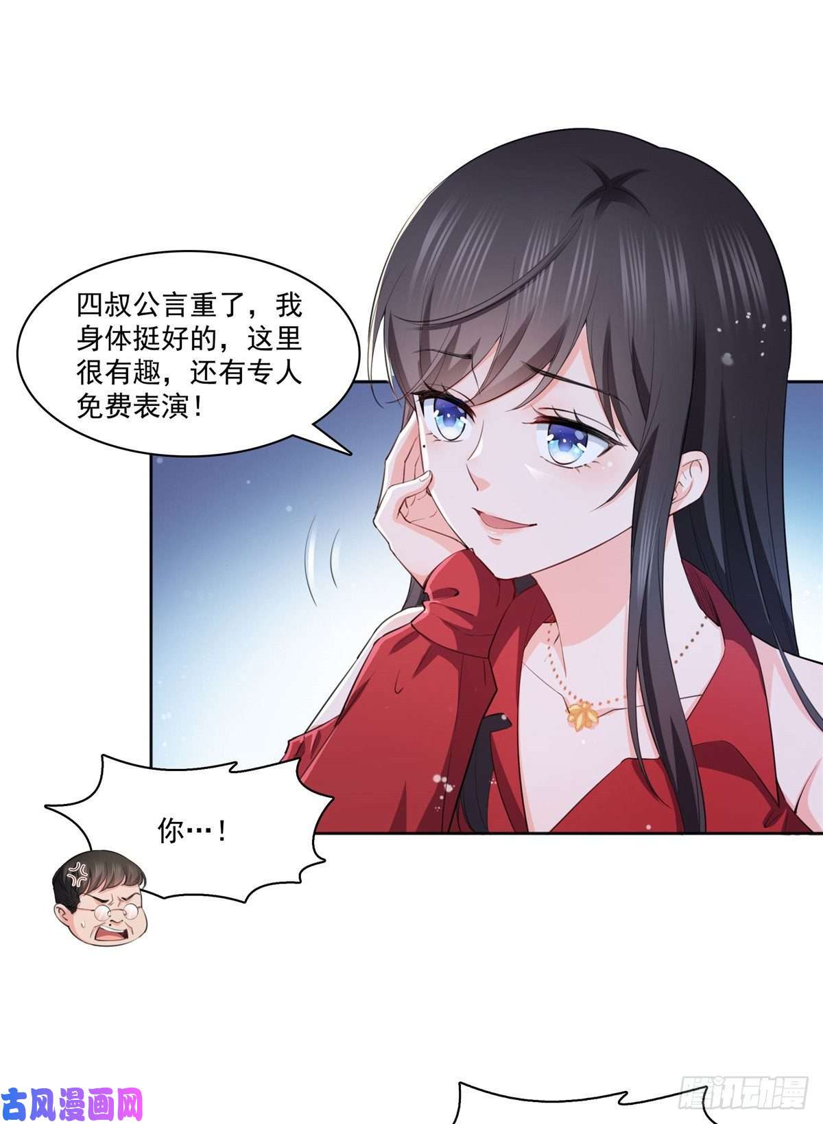 恰似寒光遇骄阳第183话 不好意思，还没玩够