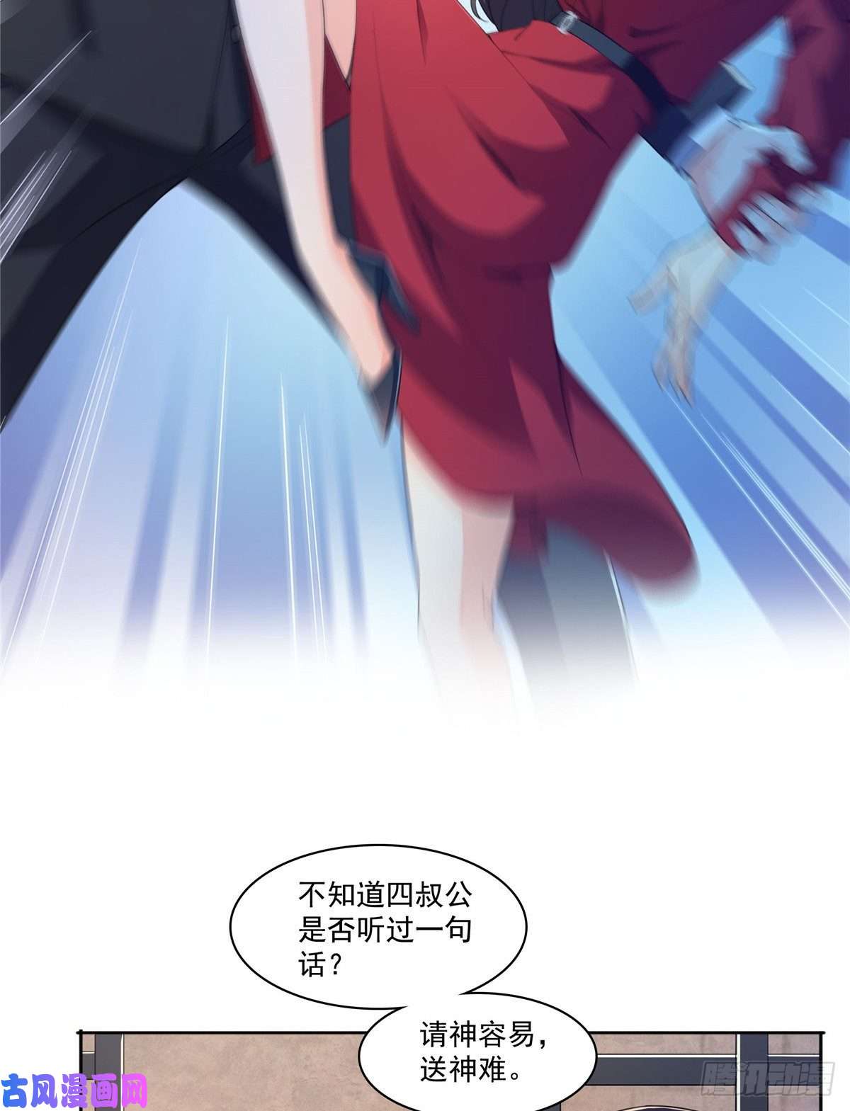 恰似寒光遇骄阳第183话 不好意思，还没玩够