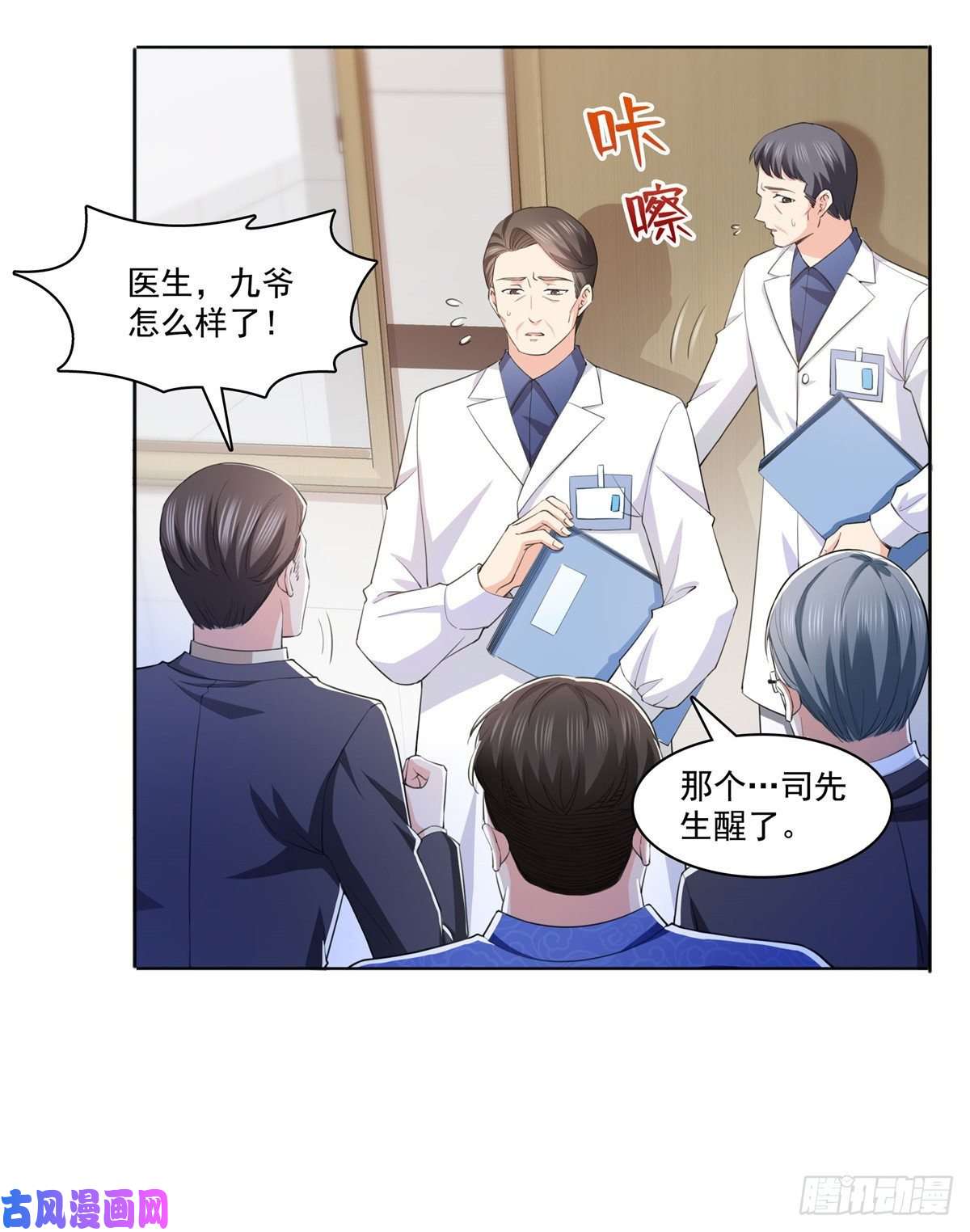 恰似寒光遇骄阳第183话 不好意思，还没玩够