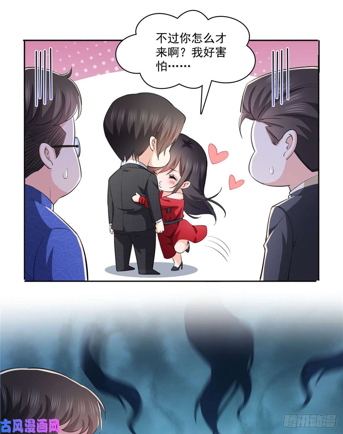 恰似寒光遇骄阳第183话 不好意思，还没玩够
