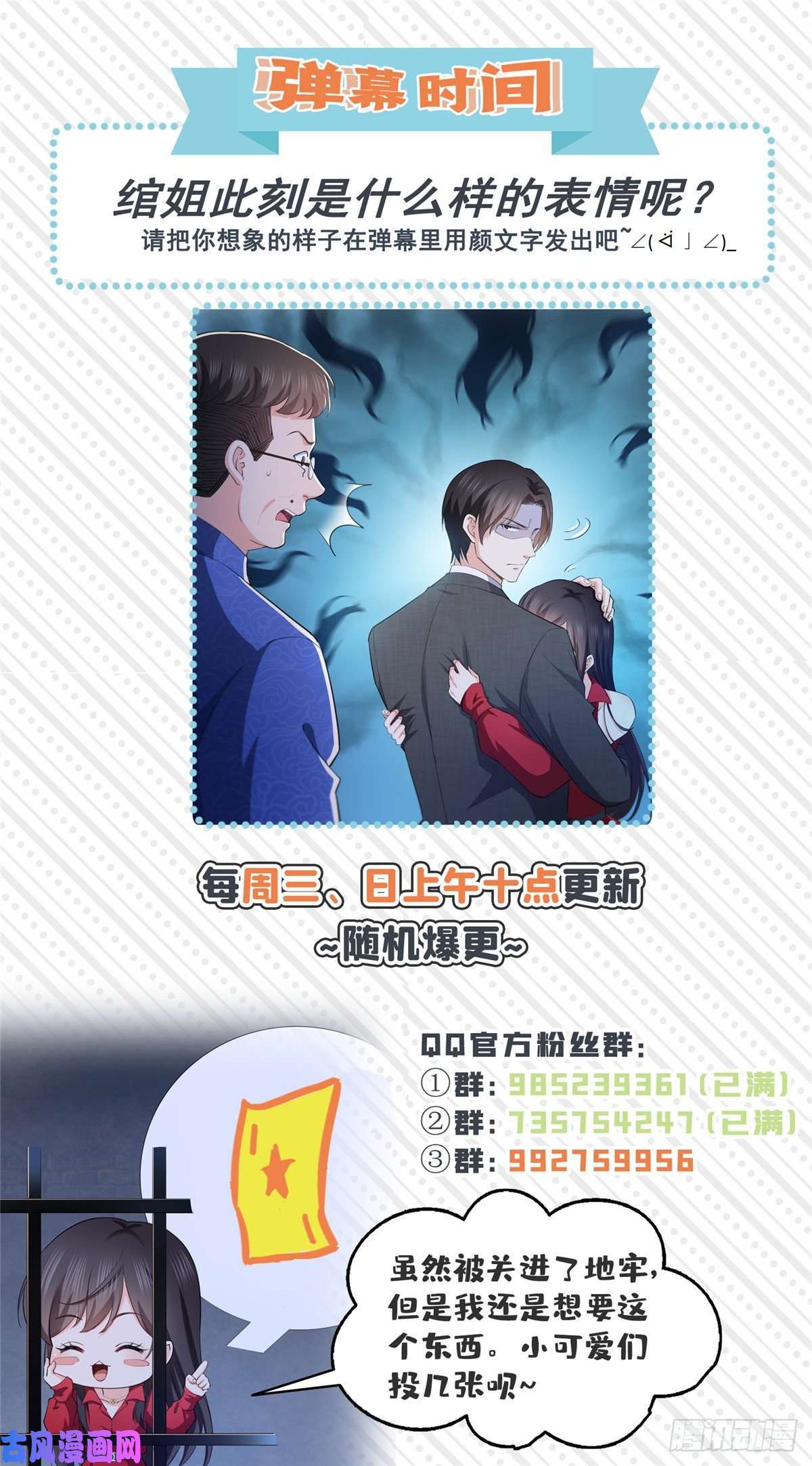 恰似寒光遇骄阳第183话 不好意思，还没玩够