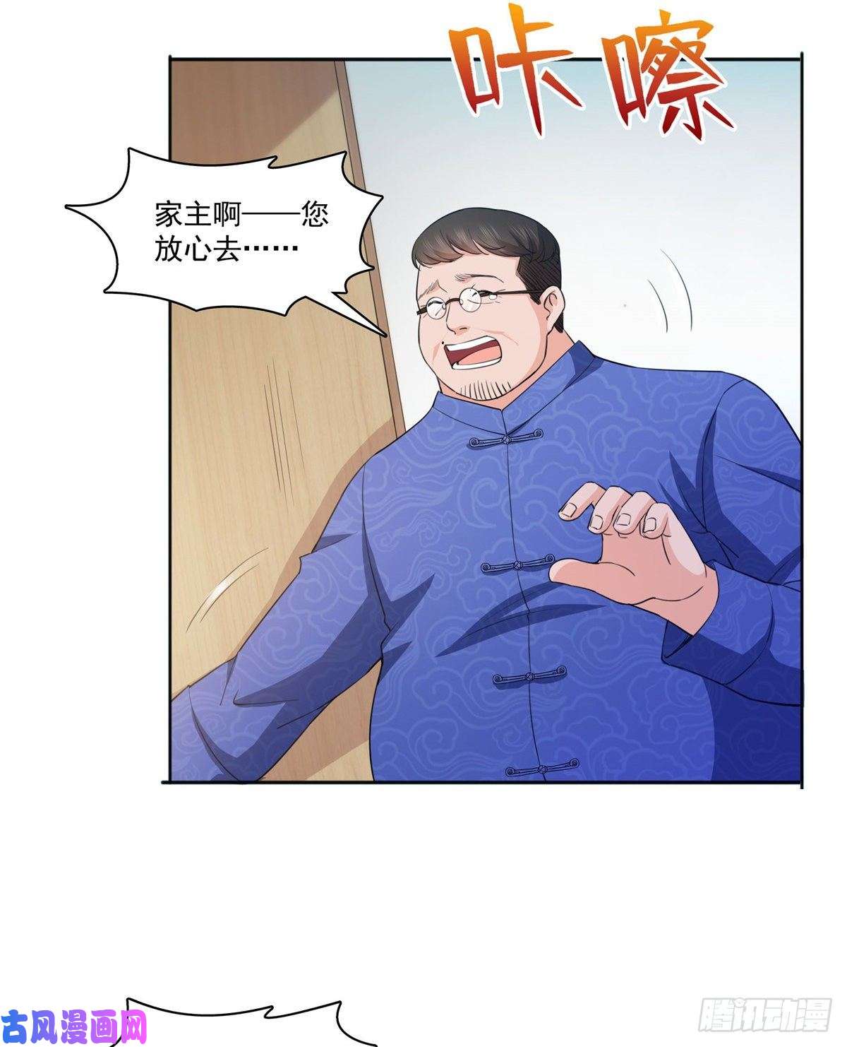 恰似寒光遇骄阳第183话 不好意思，还没玩够