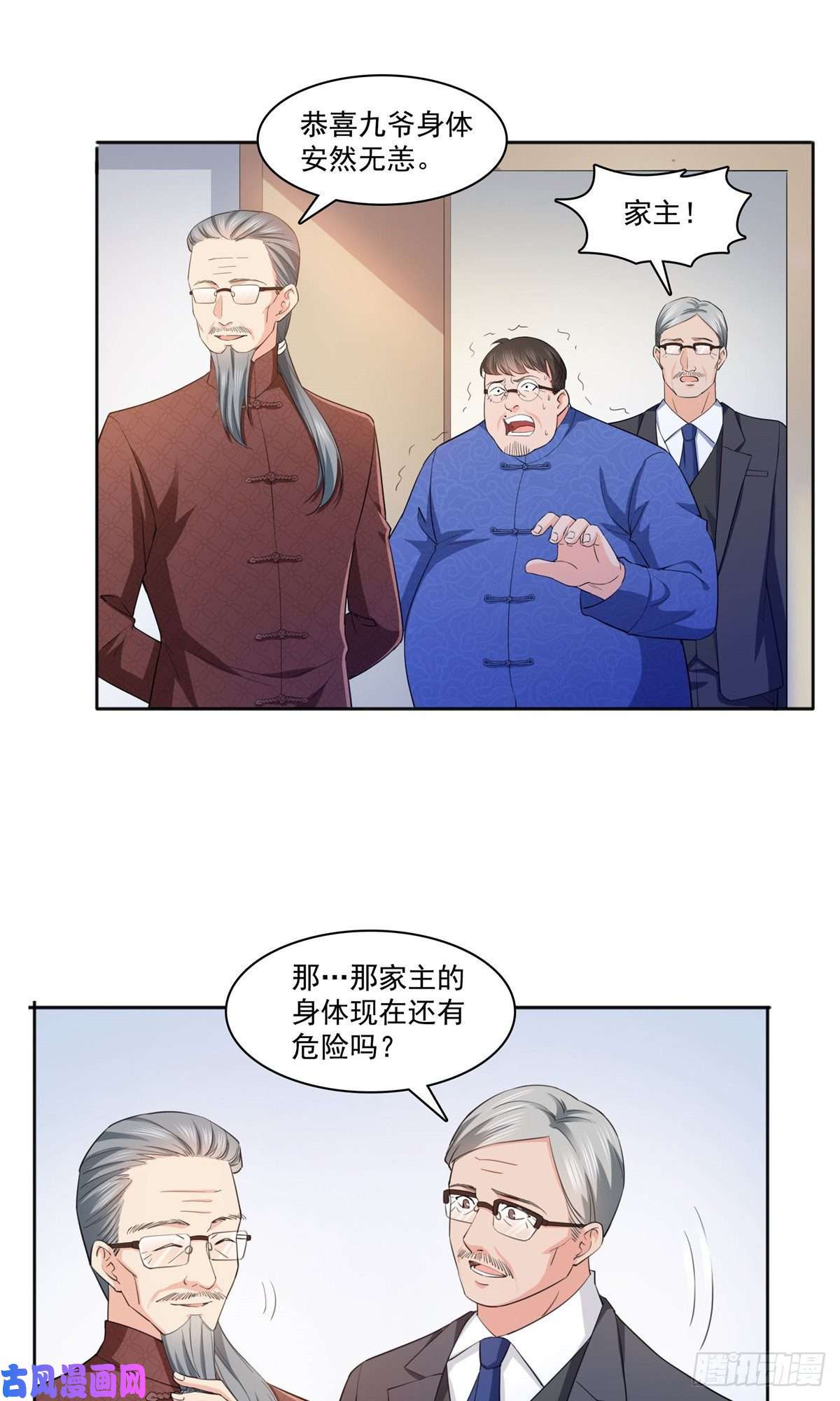 恰似寒光遇骄阳第183话 不好意思，还没玩够