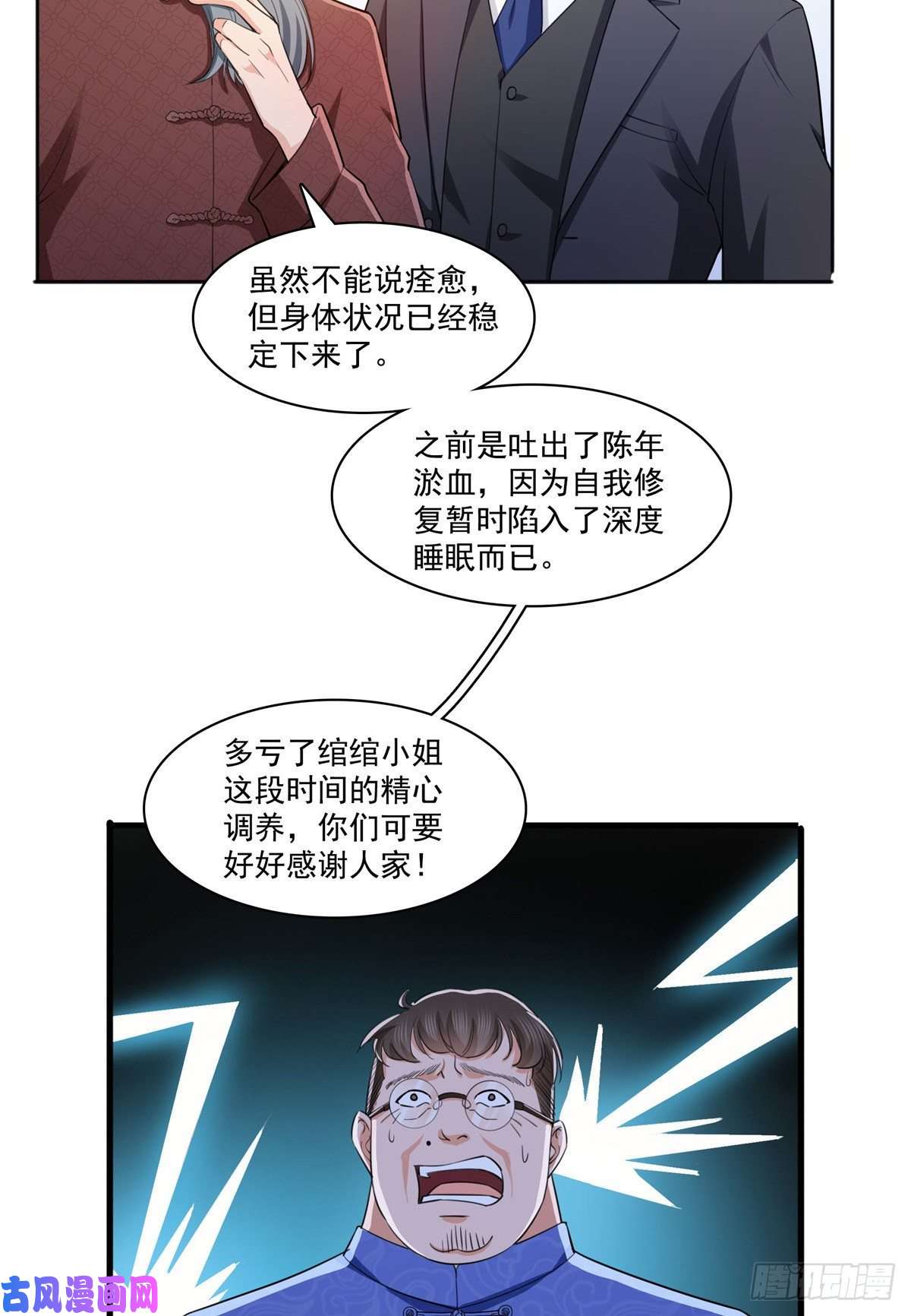 恰似寒光遇骄阳第183话 不好意思，还没玩够