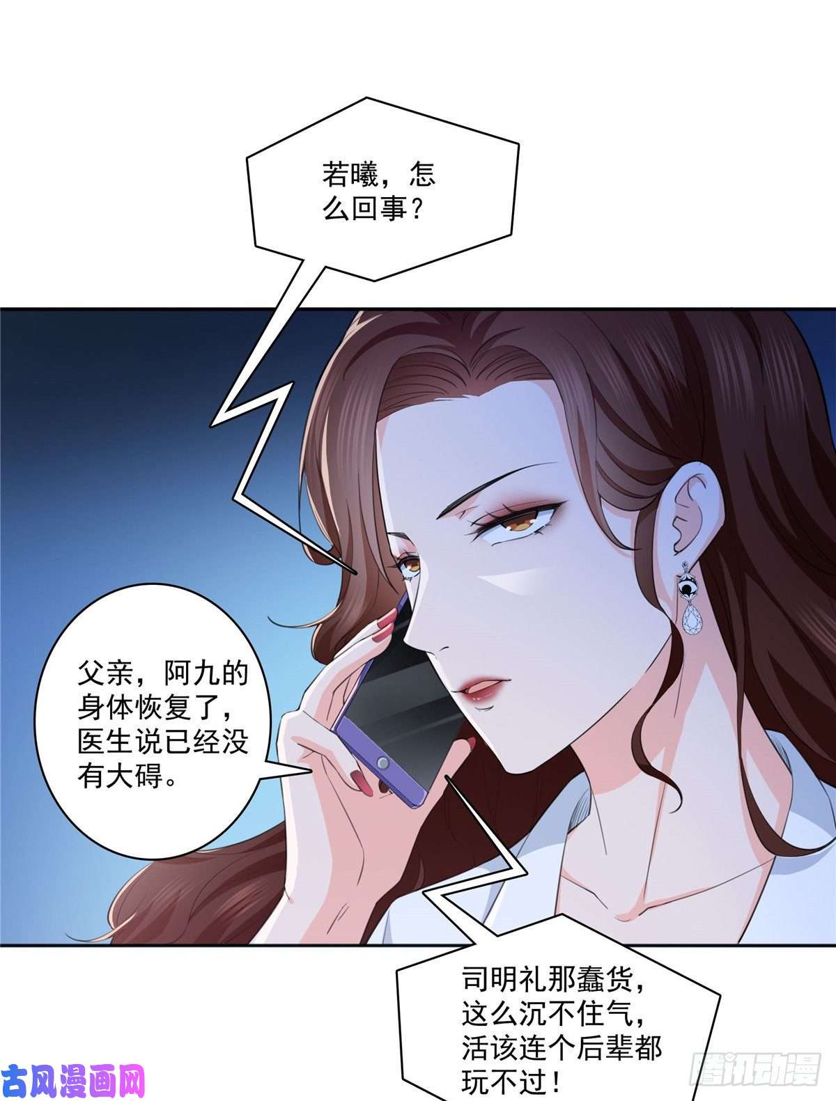 恰似寒光遇骄阳第184话 活到你的棺材发霉