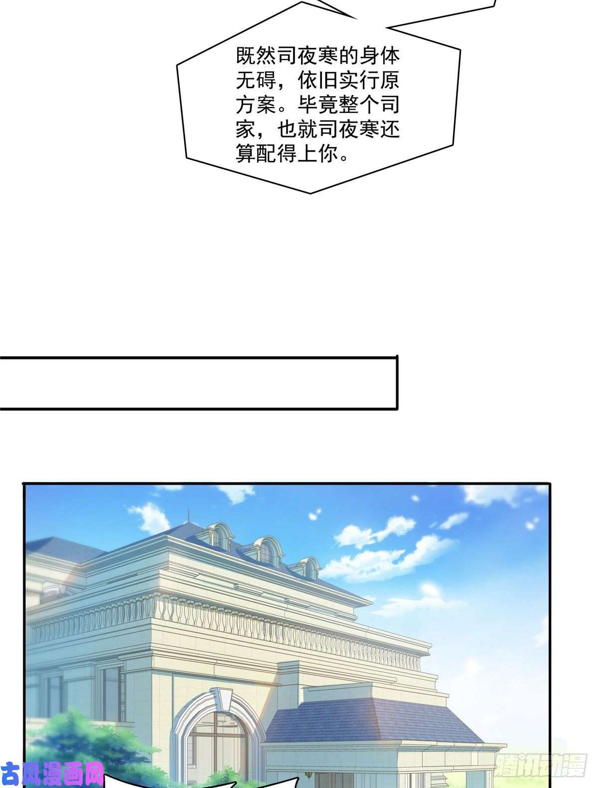 恰似寒光遇骄阳第184话 活到你的棺材发霉