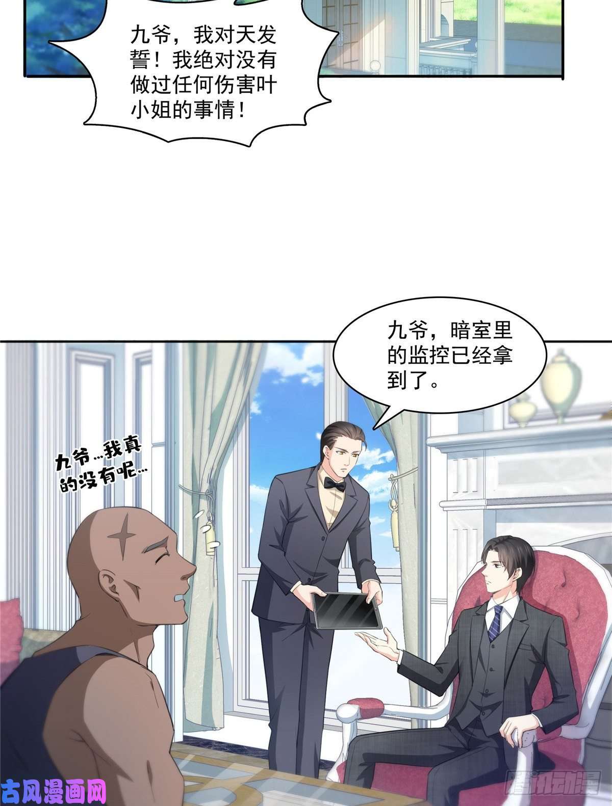 恰似寒光遇骄阳第184话 活到你的棺材发霉