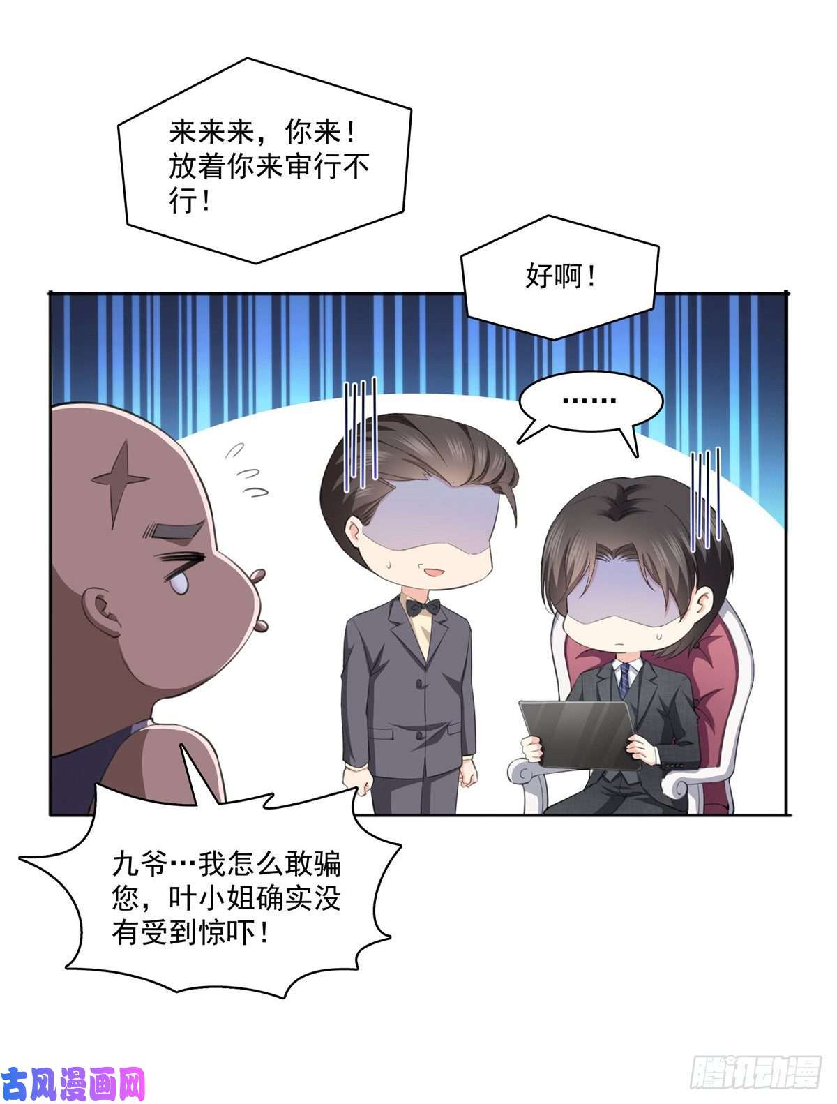 恰似寒光遇骄阳第184话 活到你的棺材发霉