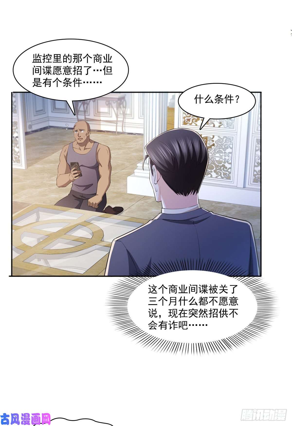 恰似寒光遇骄阳第184话 活到你的棺材发霉