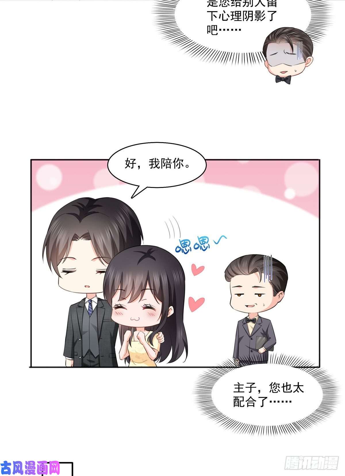 恰似寒光遇骄阳第184话 活到你的棺材发霉